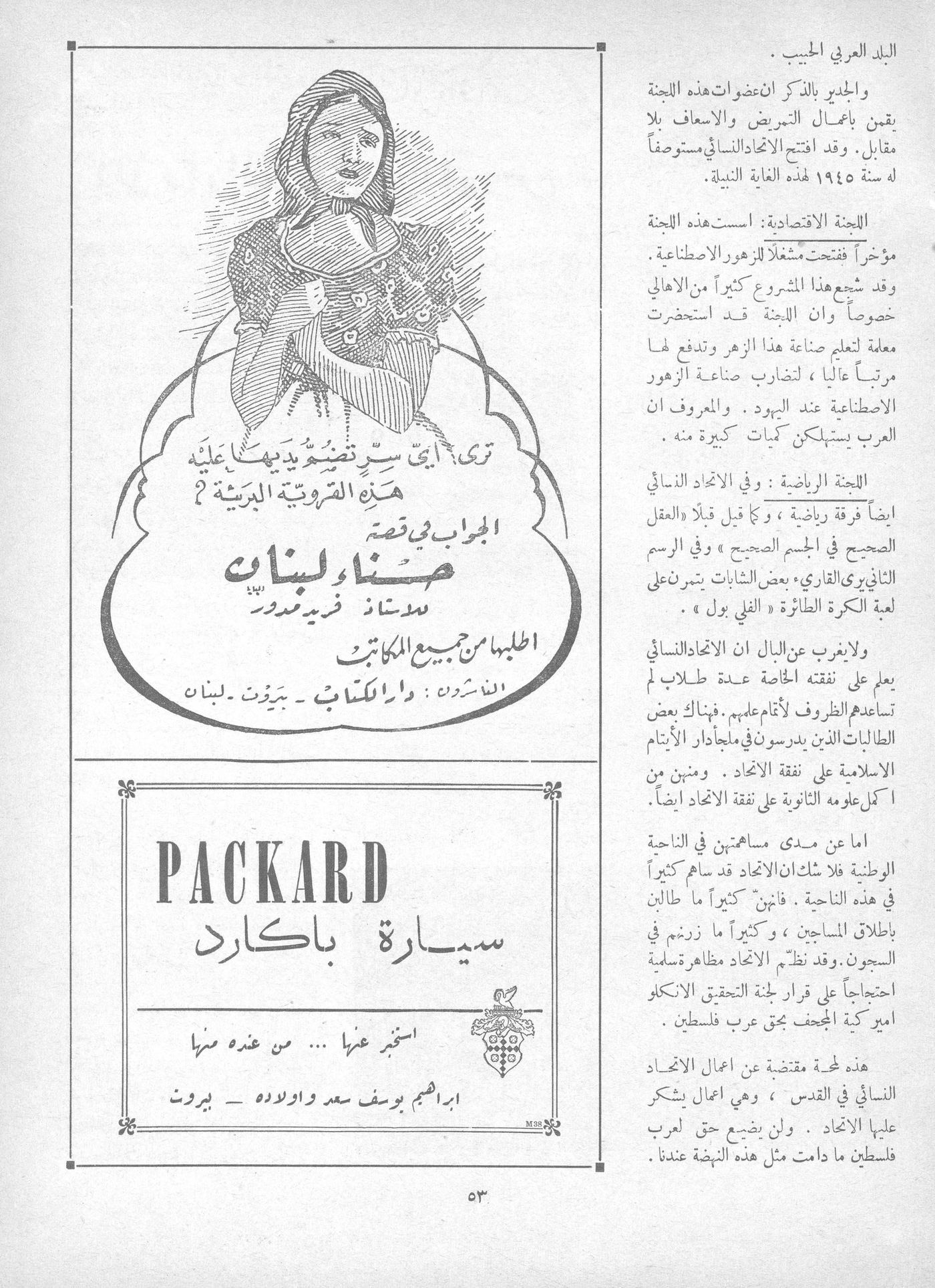 Scan of page 53