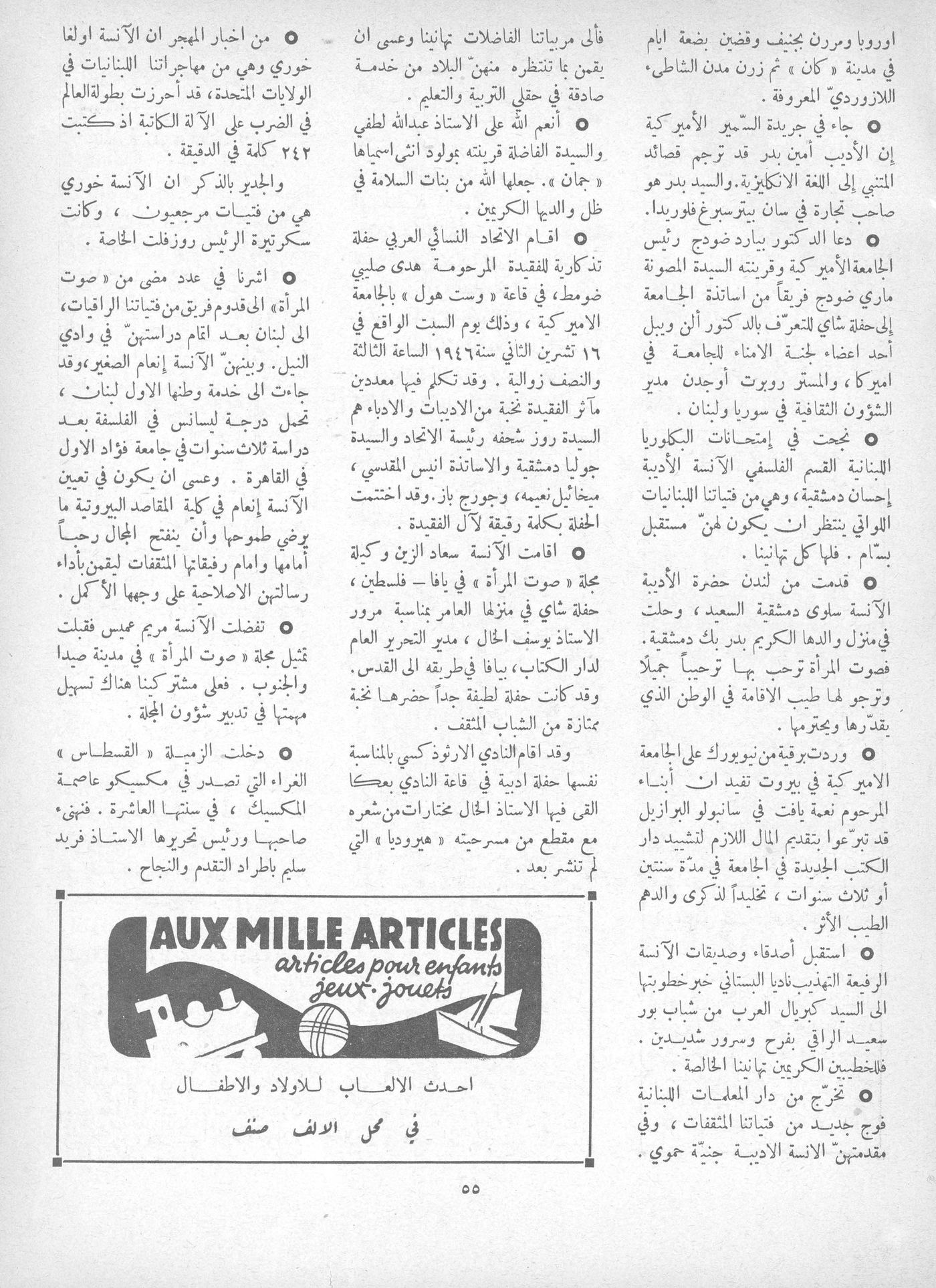 Scan of page 55