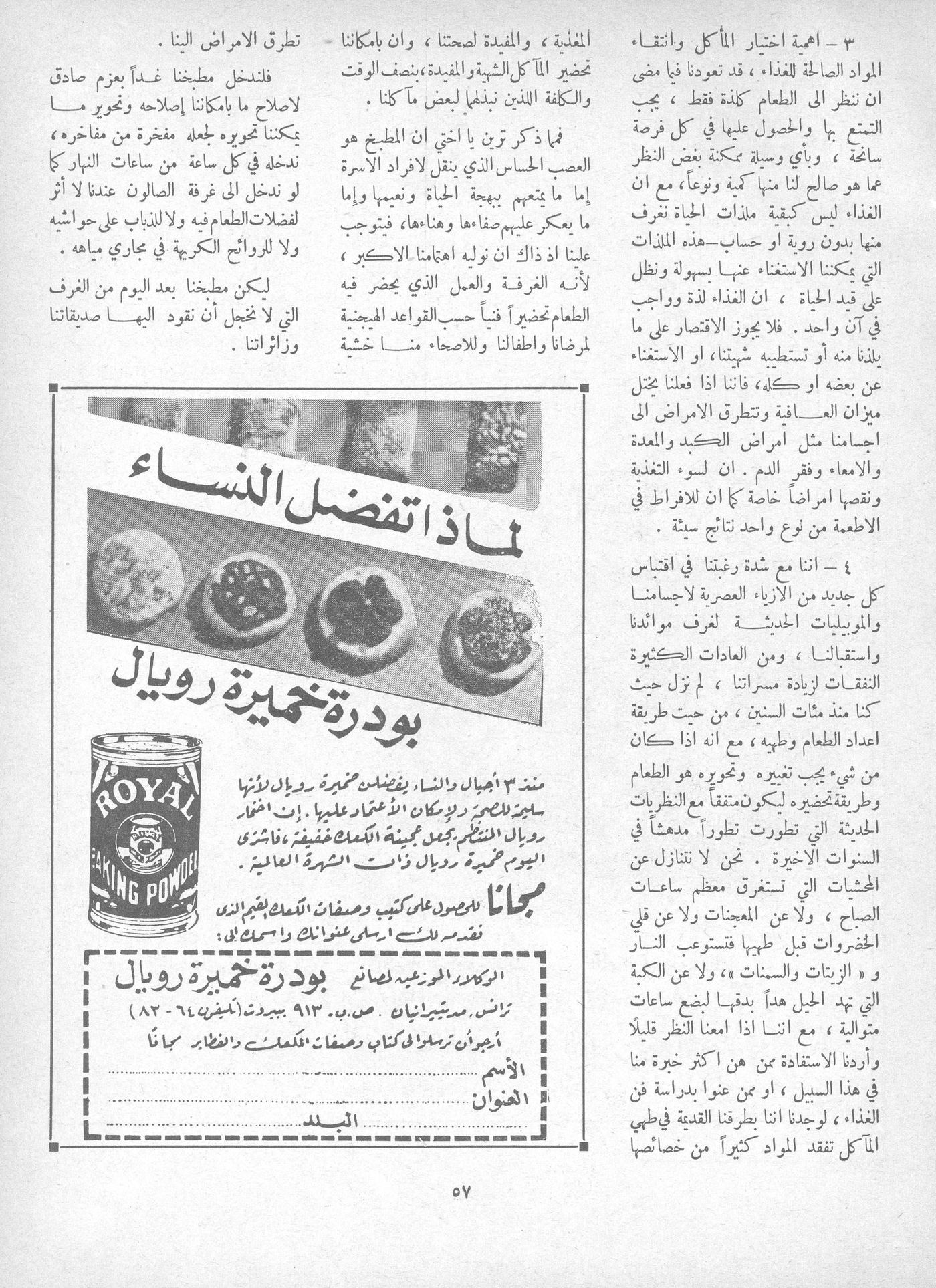 Scan of page 57