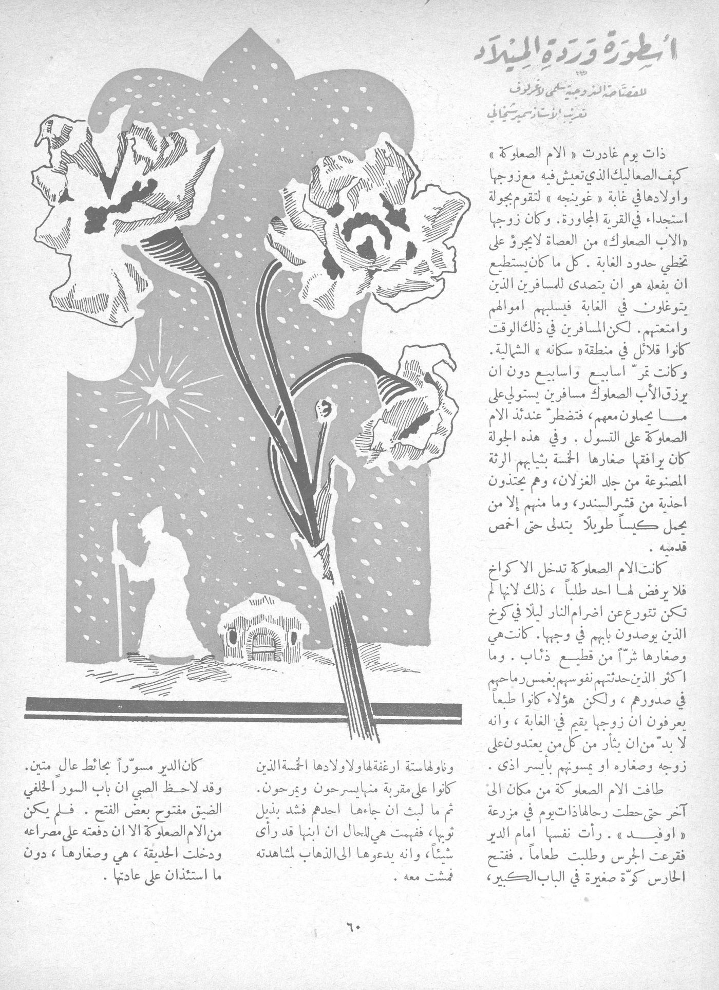 Scan of page 60