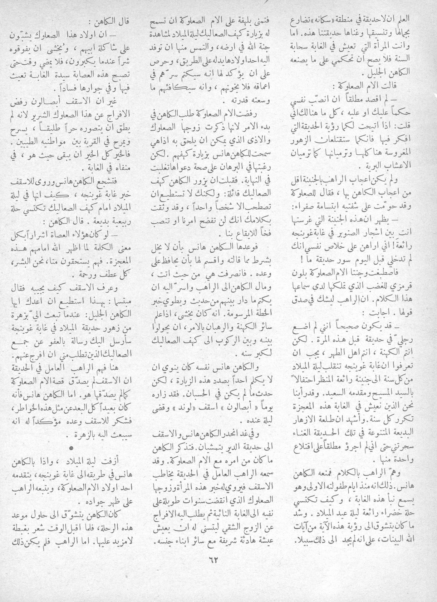 Scan of page 62
