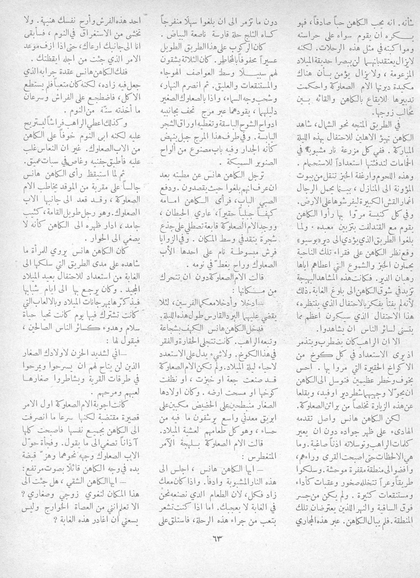 Scan of page 63