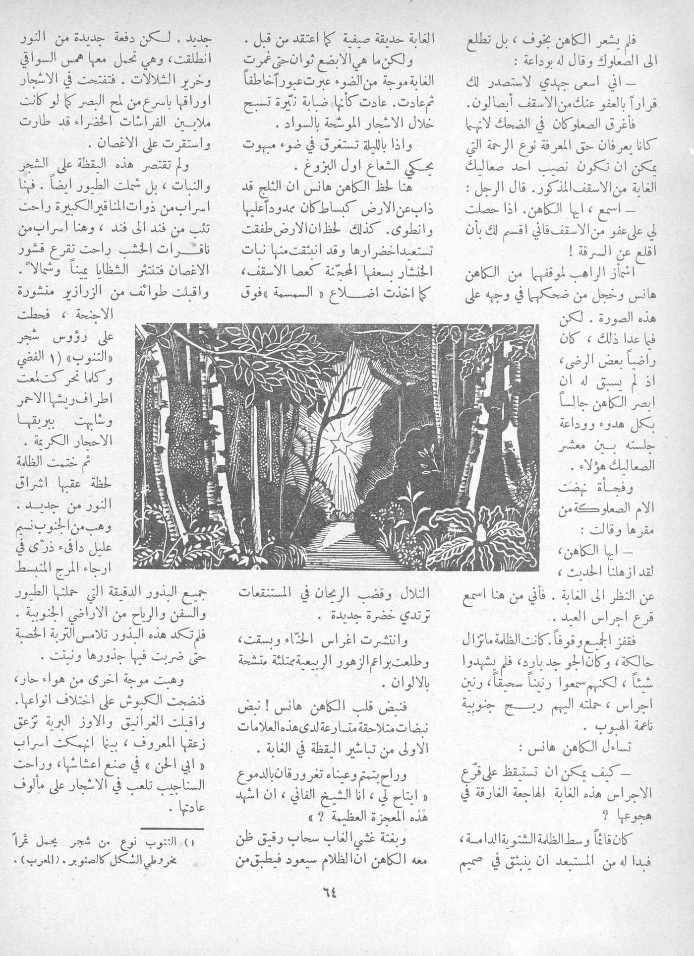 Scan of page 64