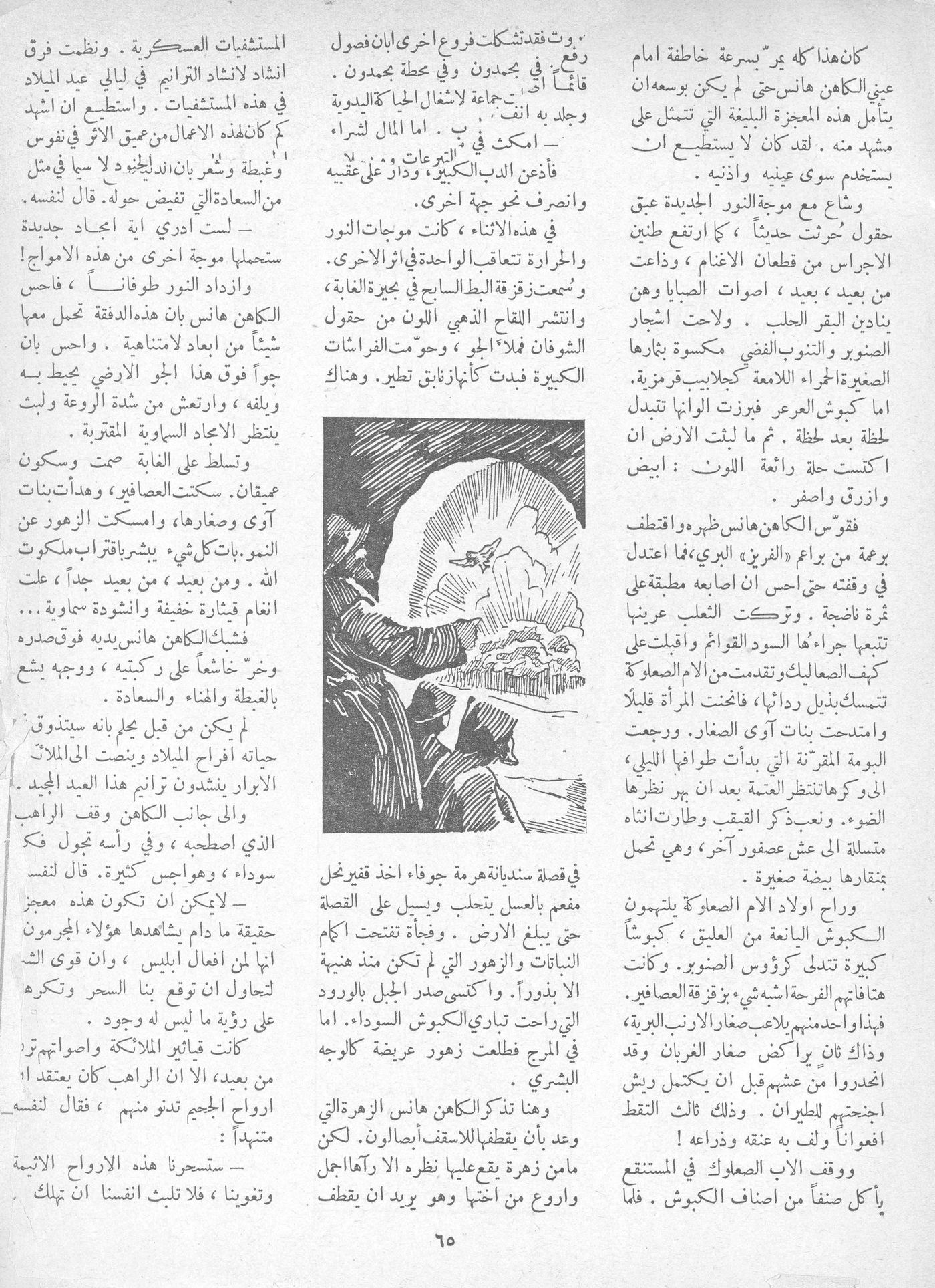Scan of page 65