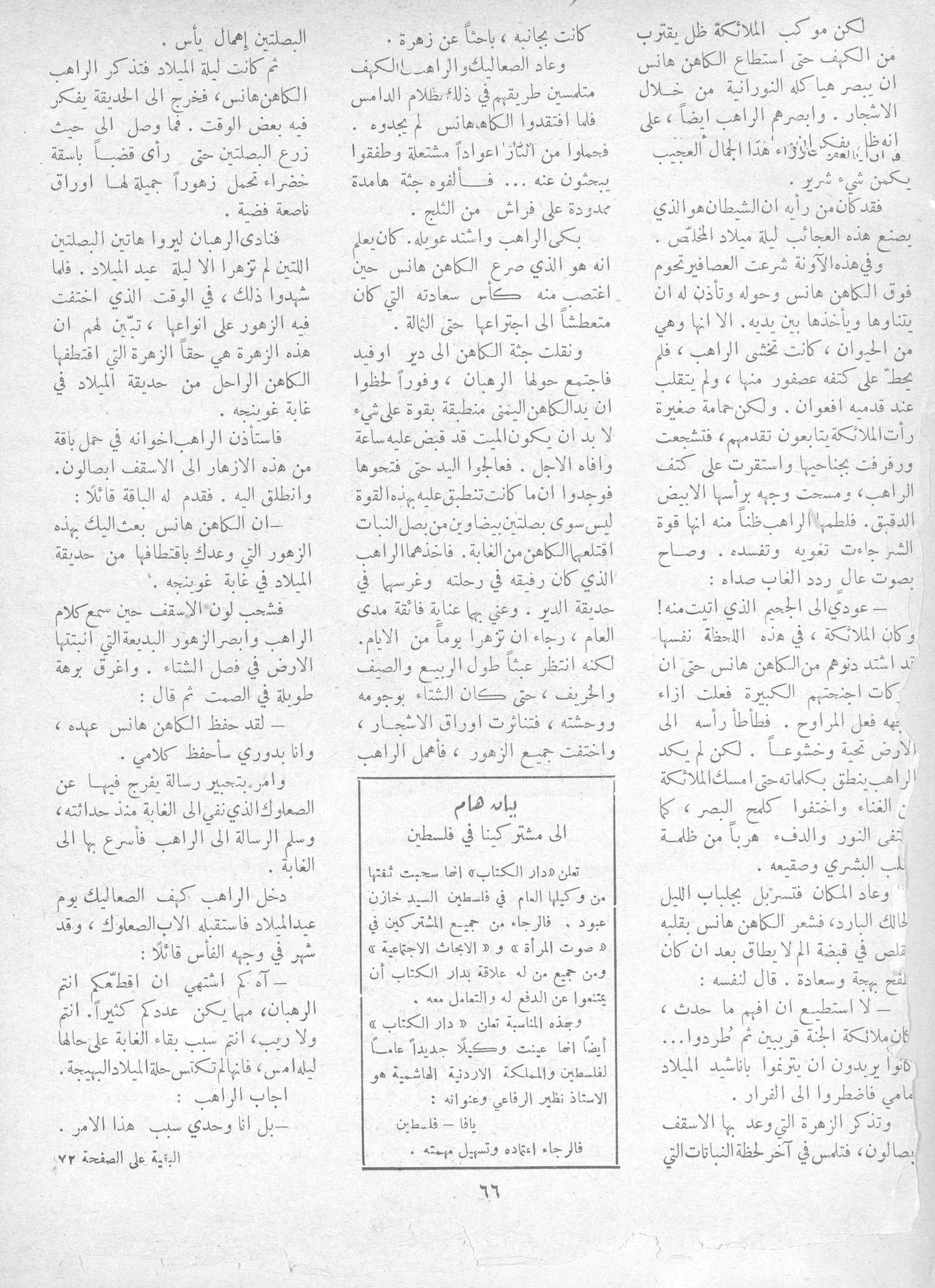 Scan of page 66