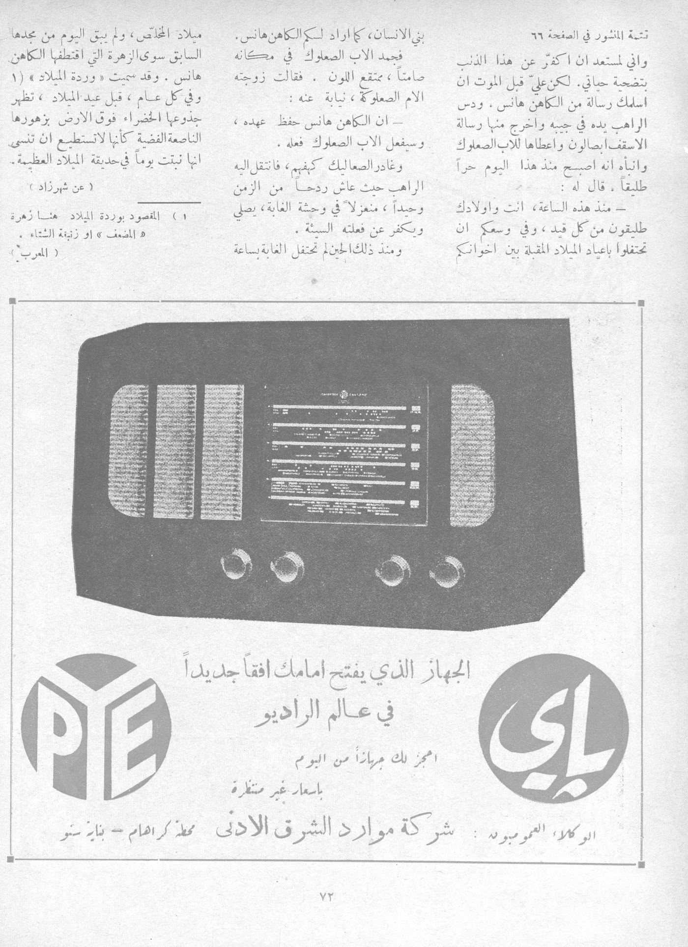 Scan of page 72