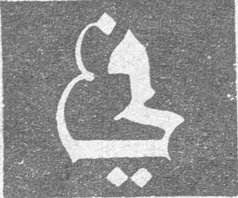 جمع