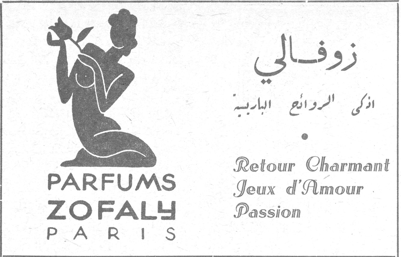 زوفالي PARFUMS ZOFALY PARIS زوفالي اذكى الروائع الباريسية Retour Charmant Jeux d'Amour Passion