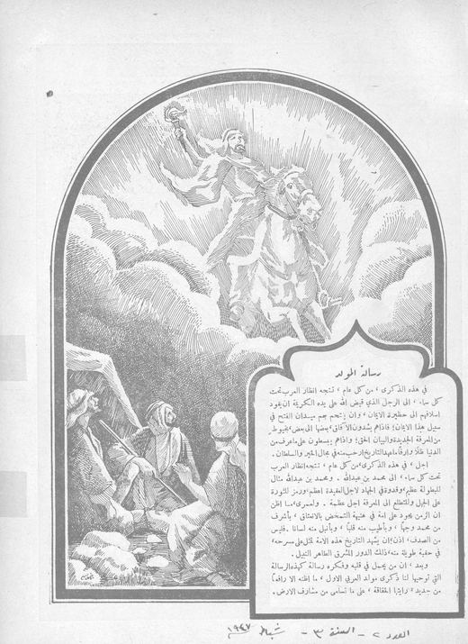 Cover of issue 2, February 1947