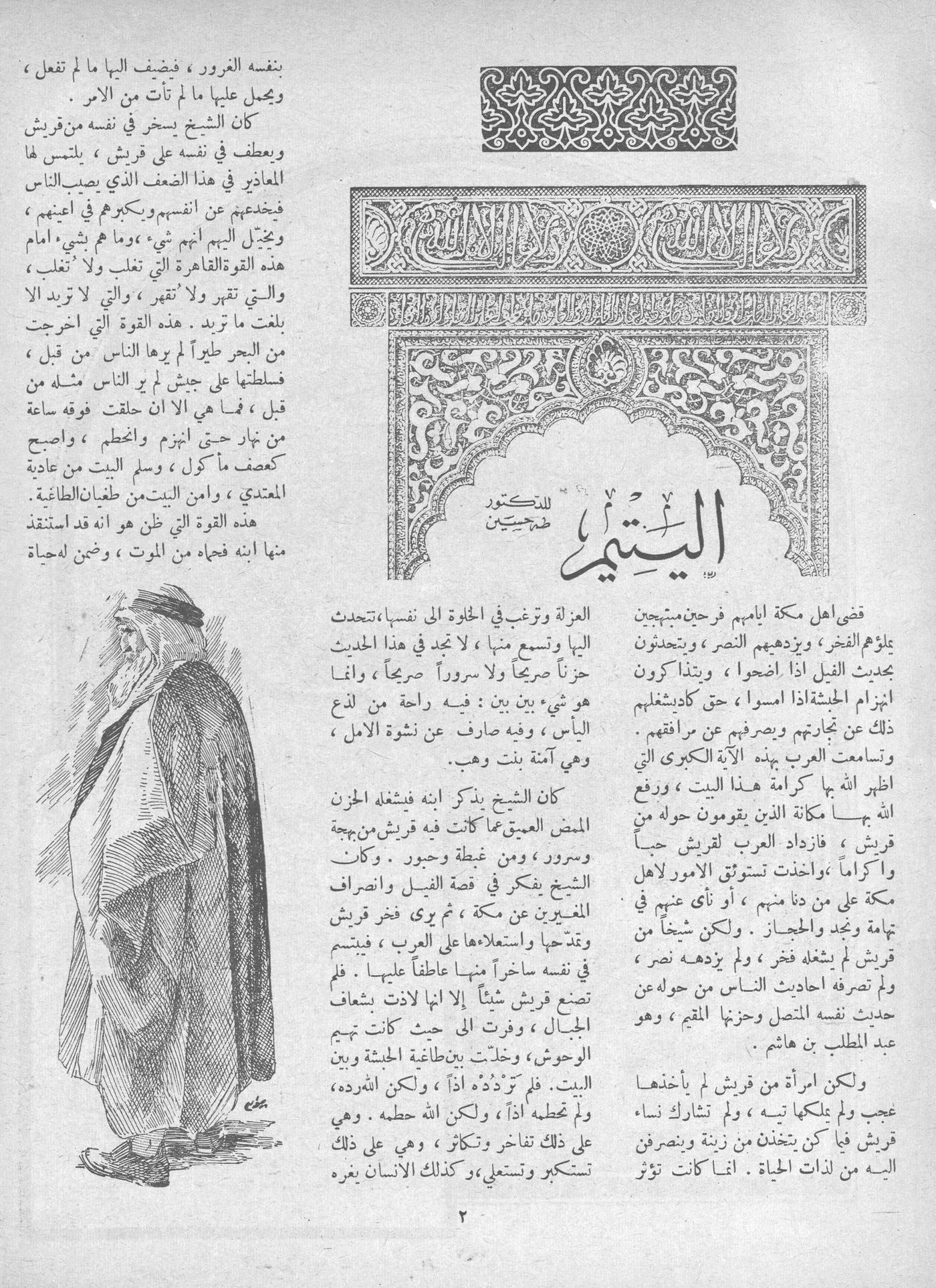 Scan of page 2