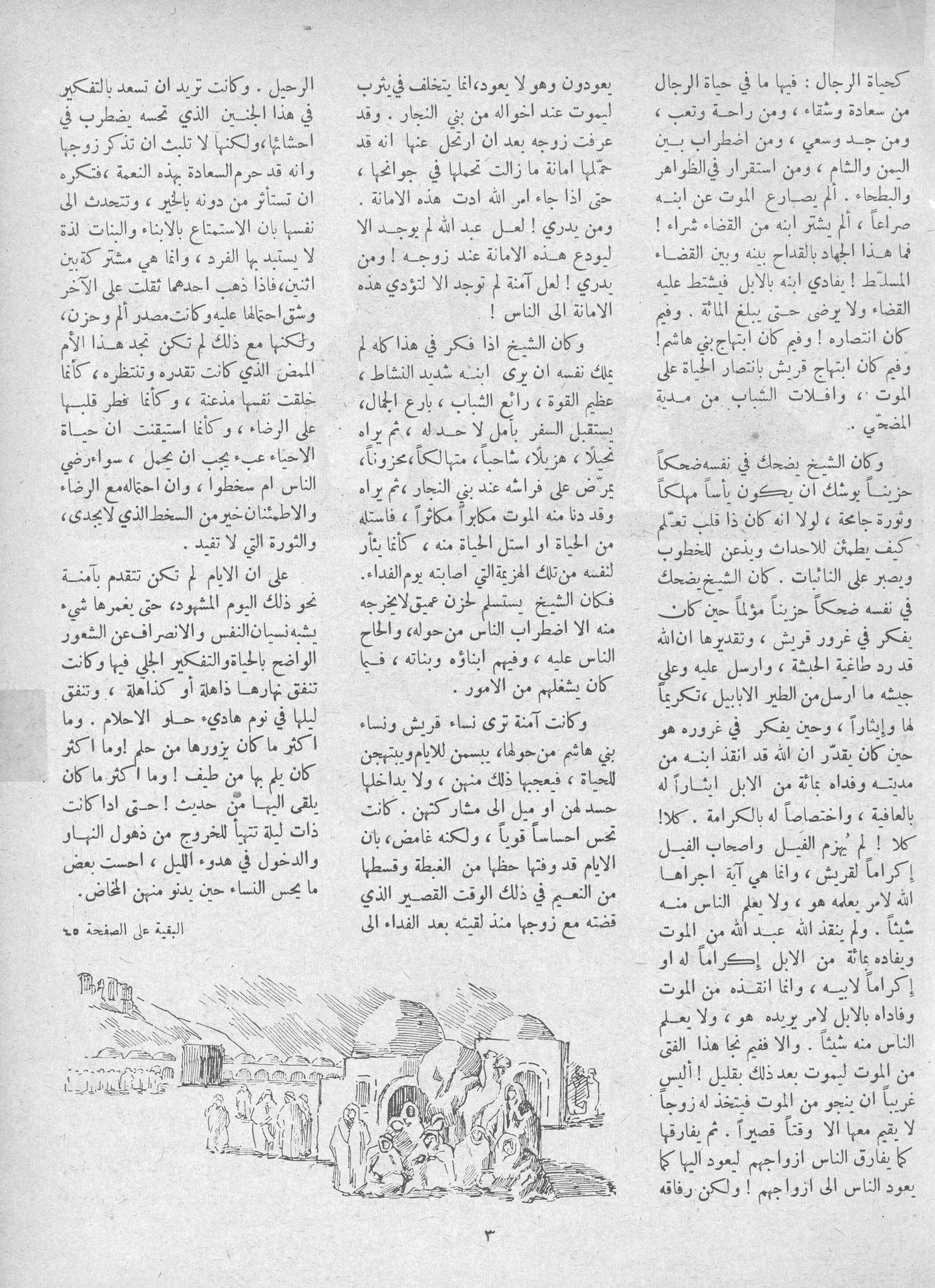 Scan of page 3