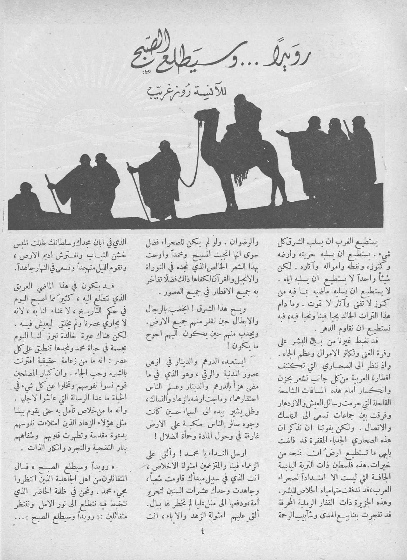 Scan of page 4