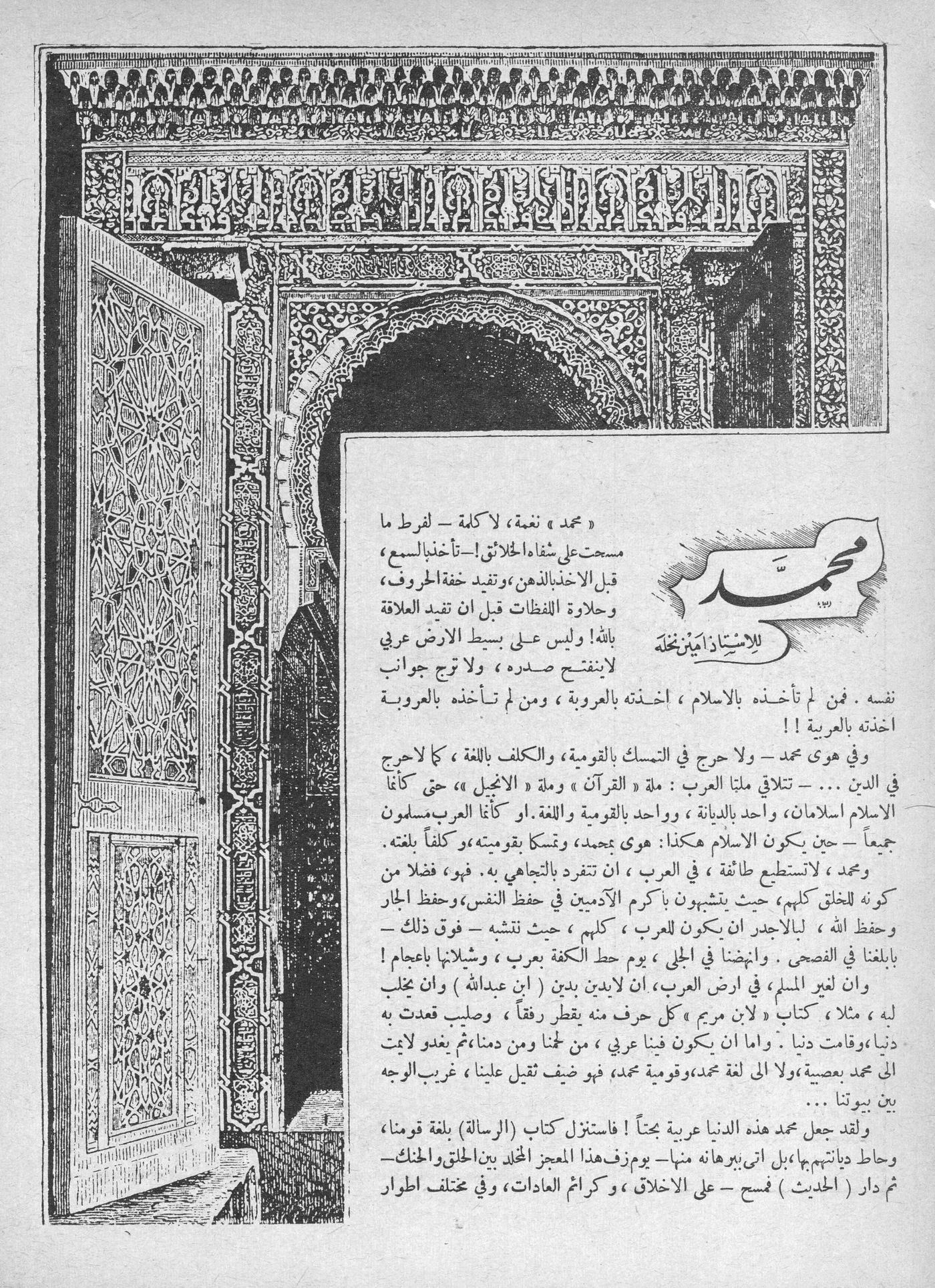 Scan of page 6