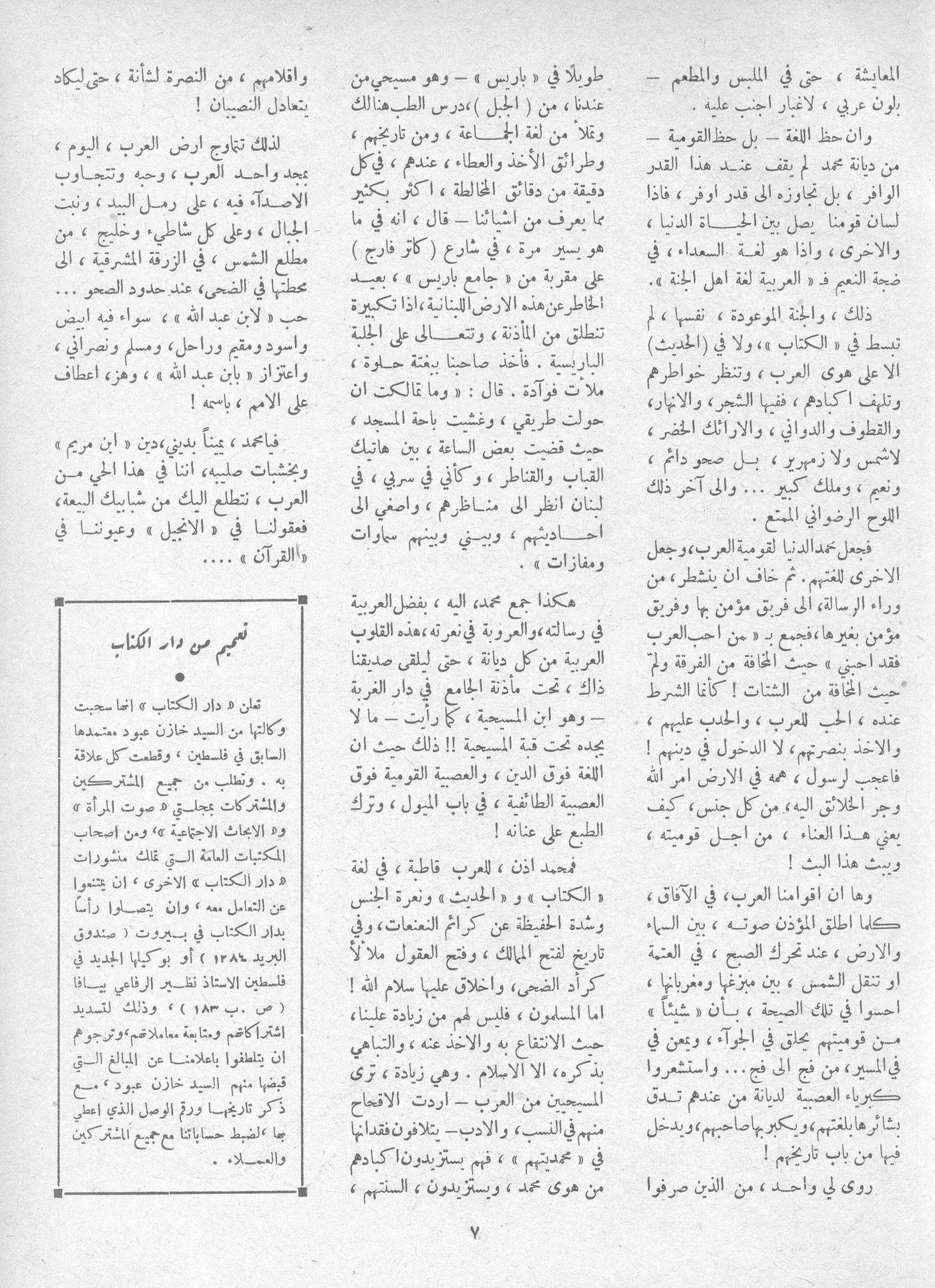 Scan of page 7