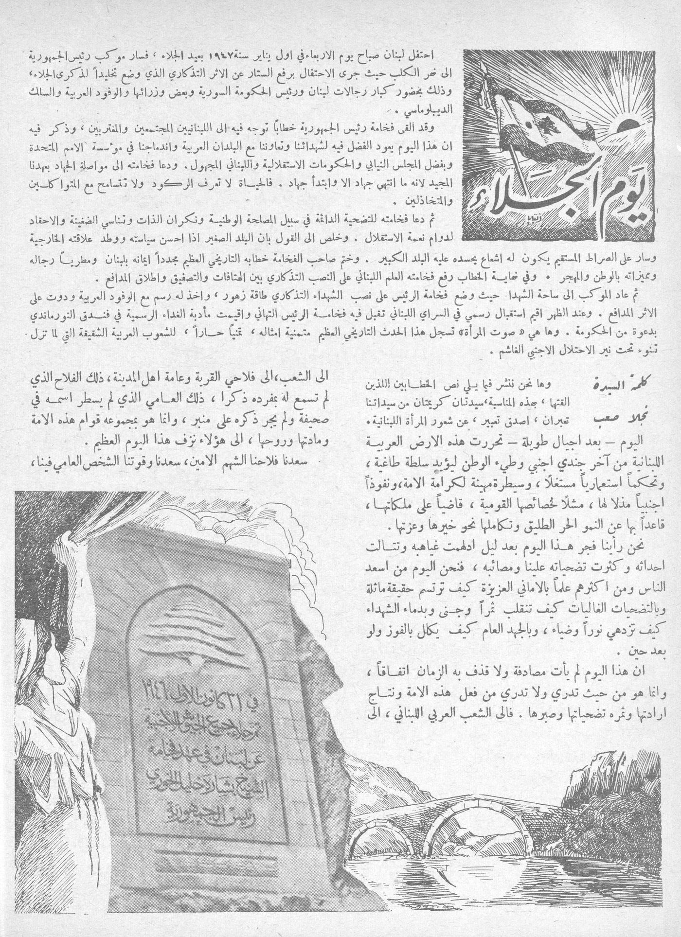 Scan of page 10