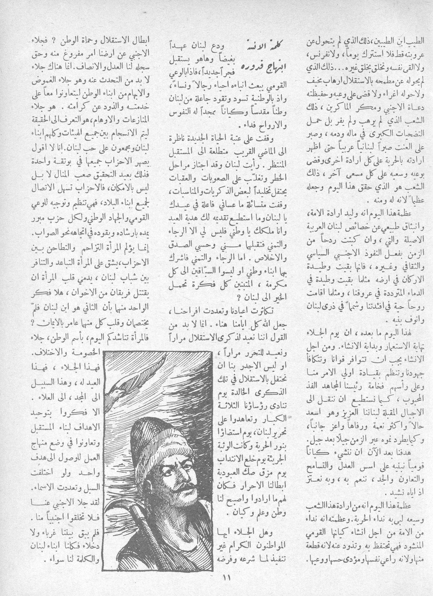Scan of page 11