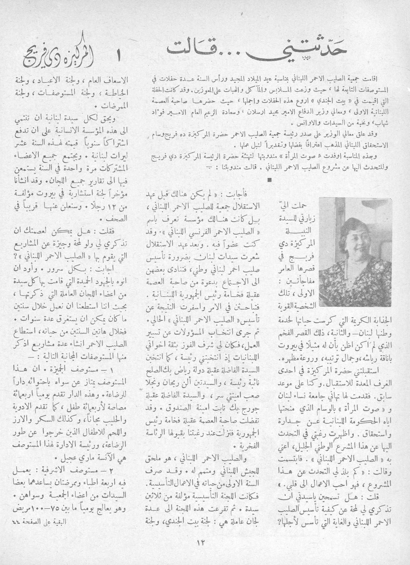 Scan of page 12