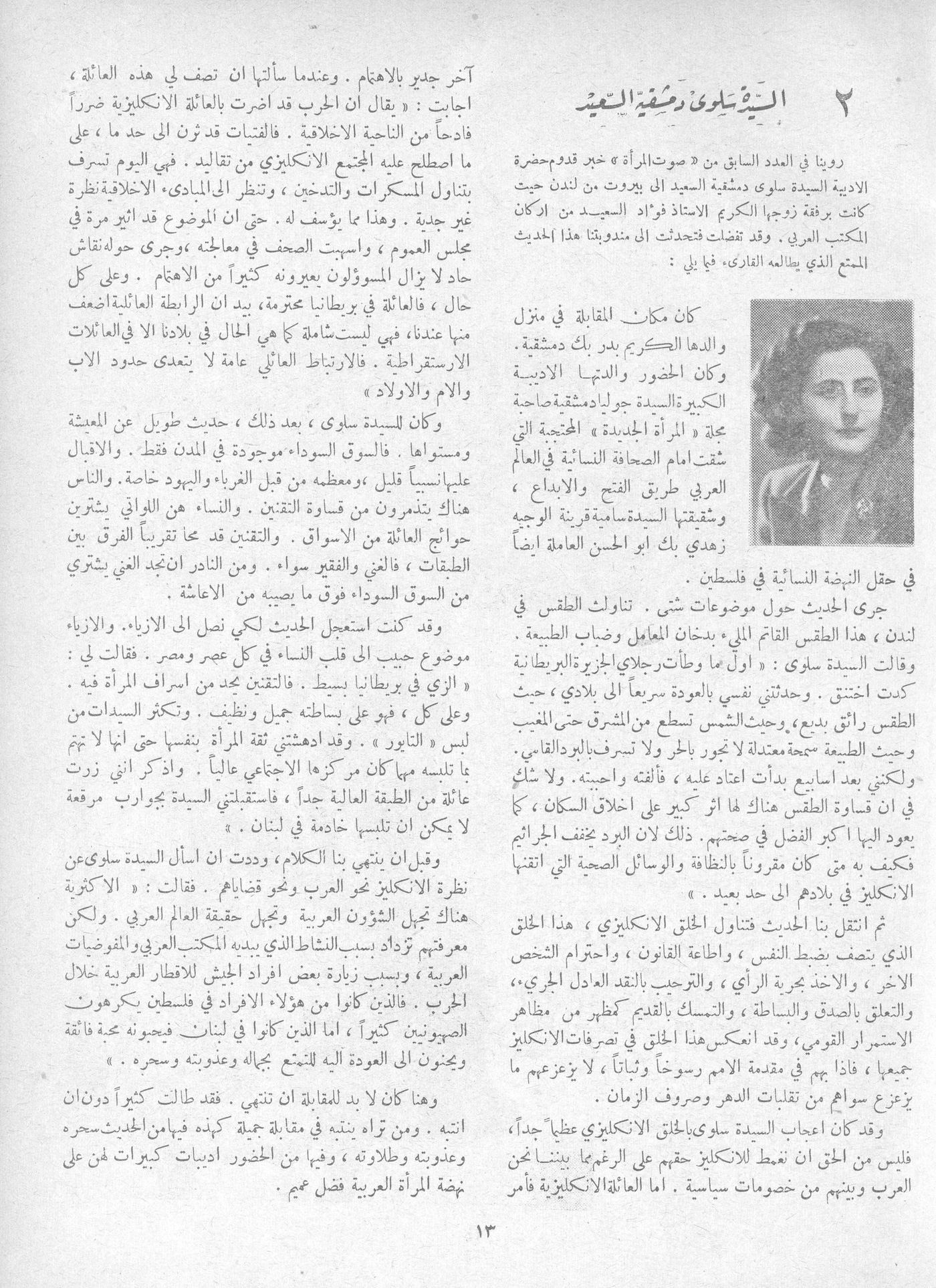 Scan of page 13