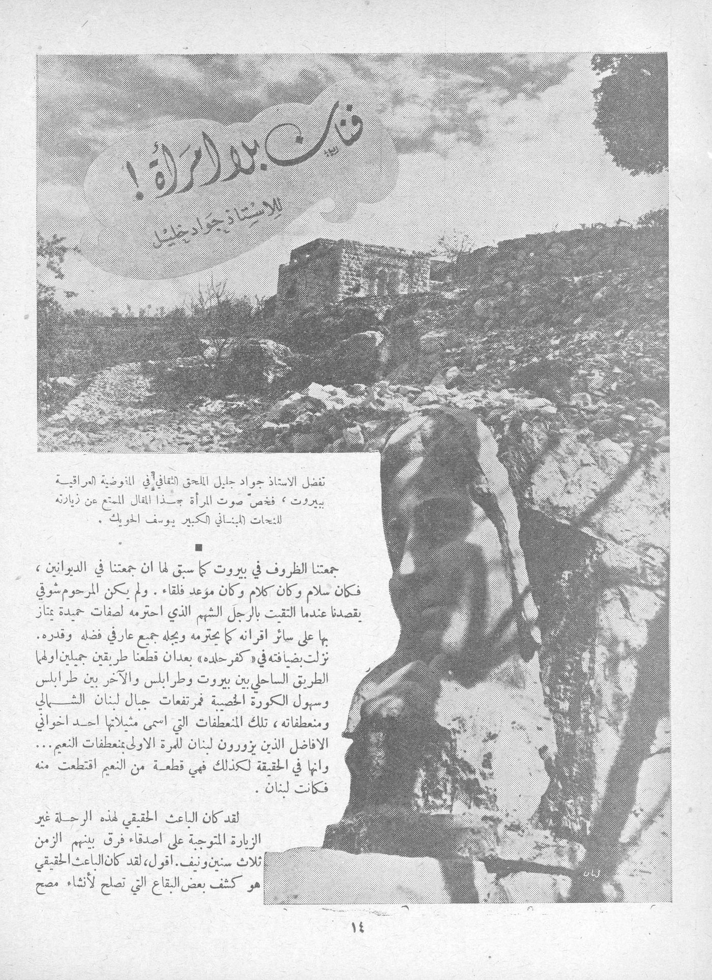 Scan of page 14