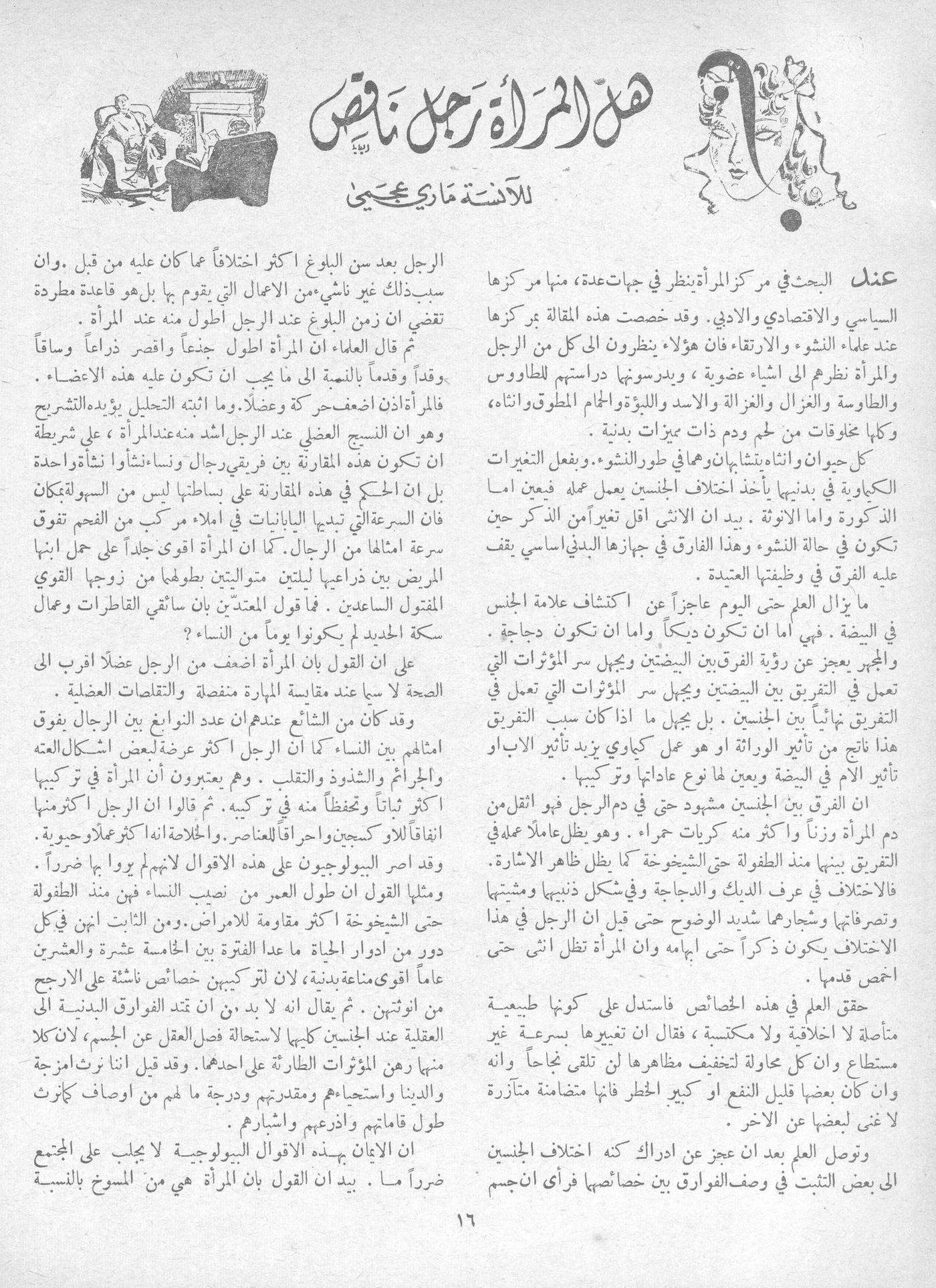 Scan of page 16