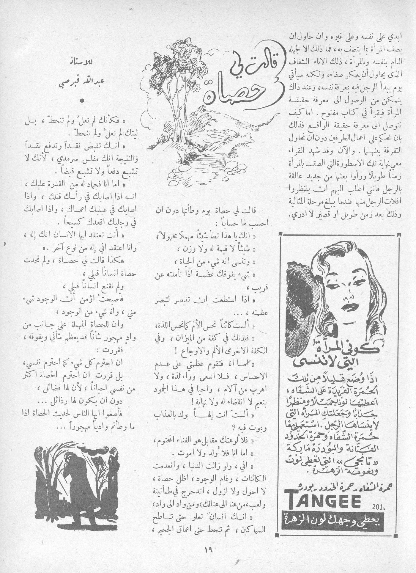 Scan of page 19