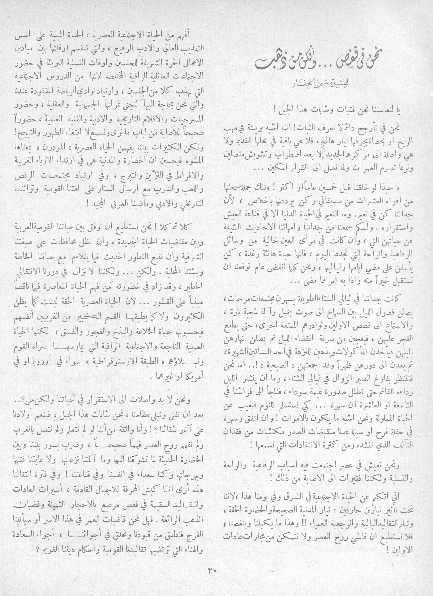 Scan of page 20
