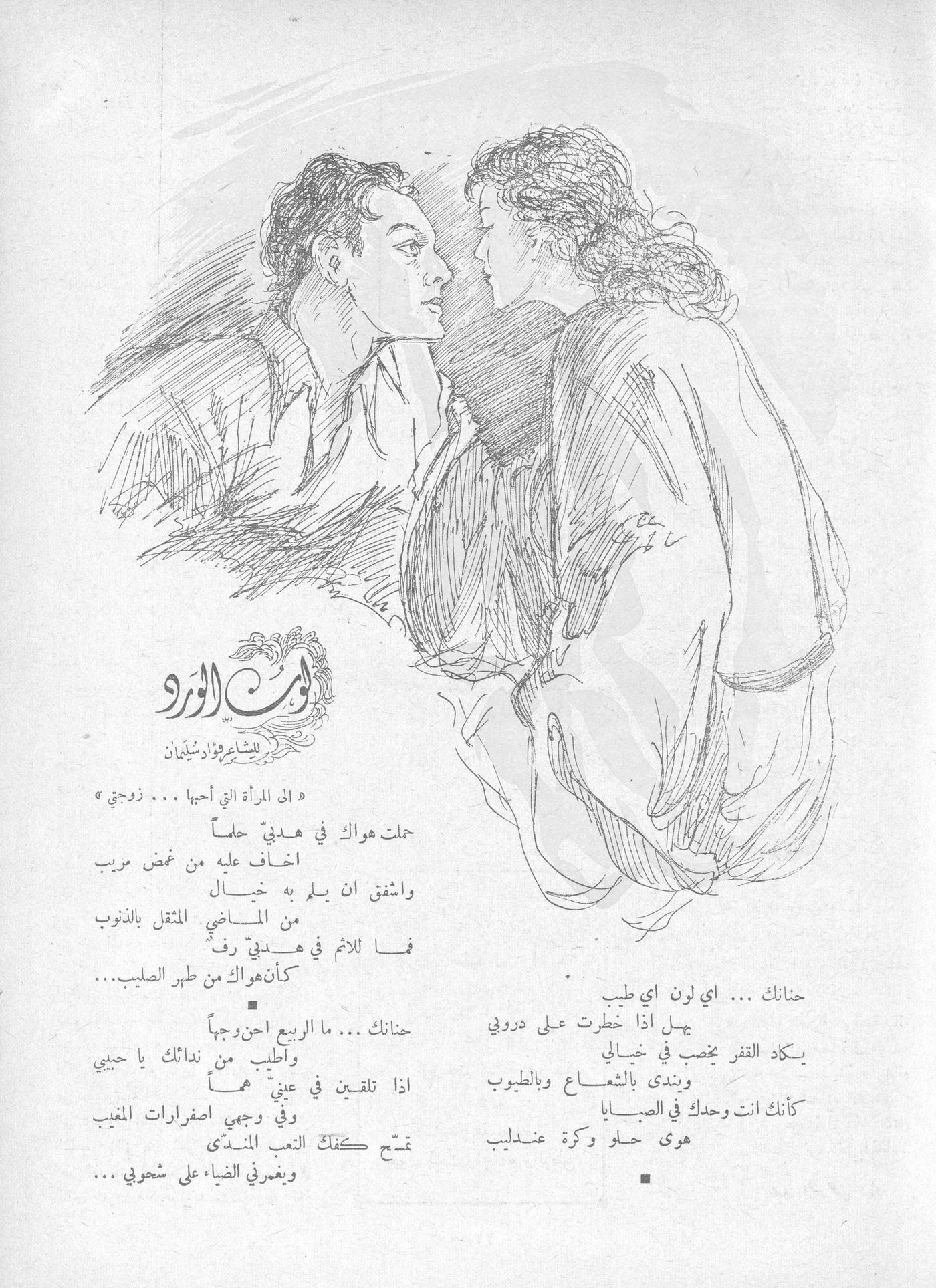 Scan of page 21