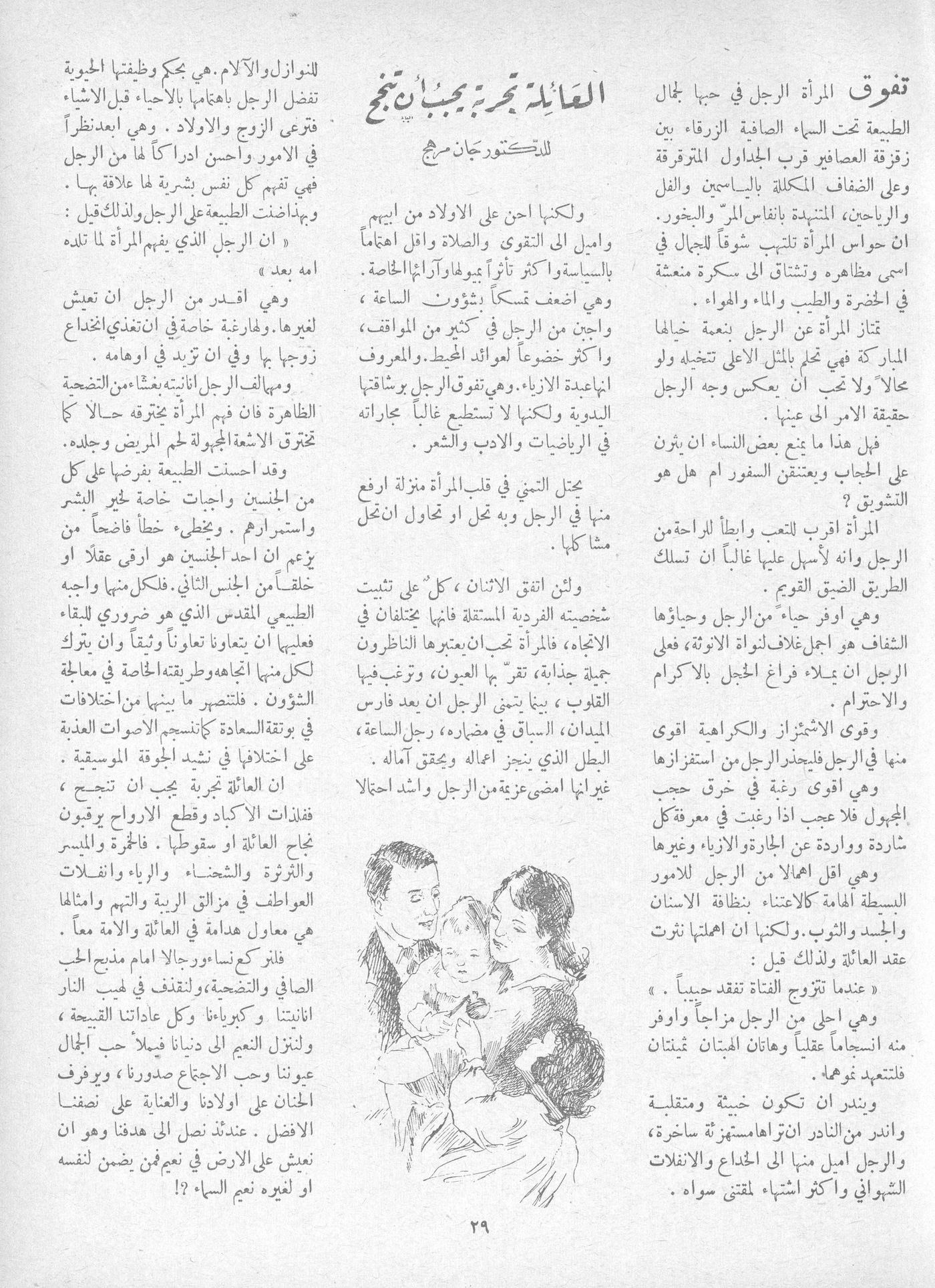 Scan of page 29