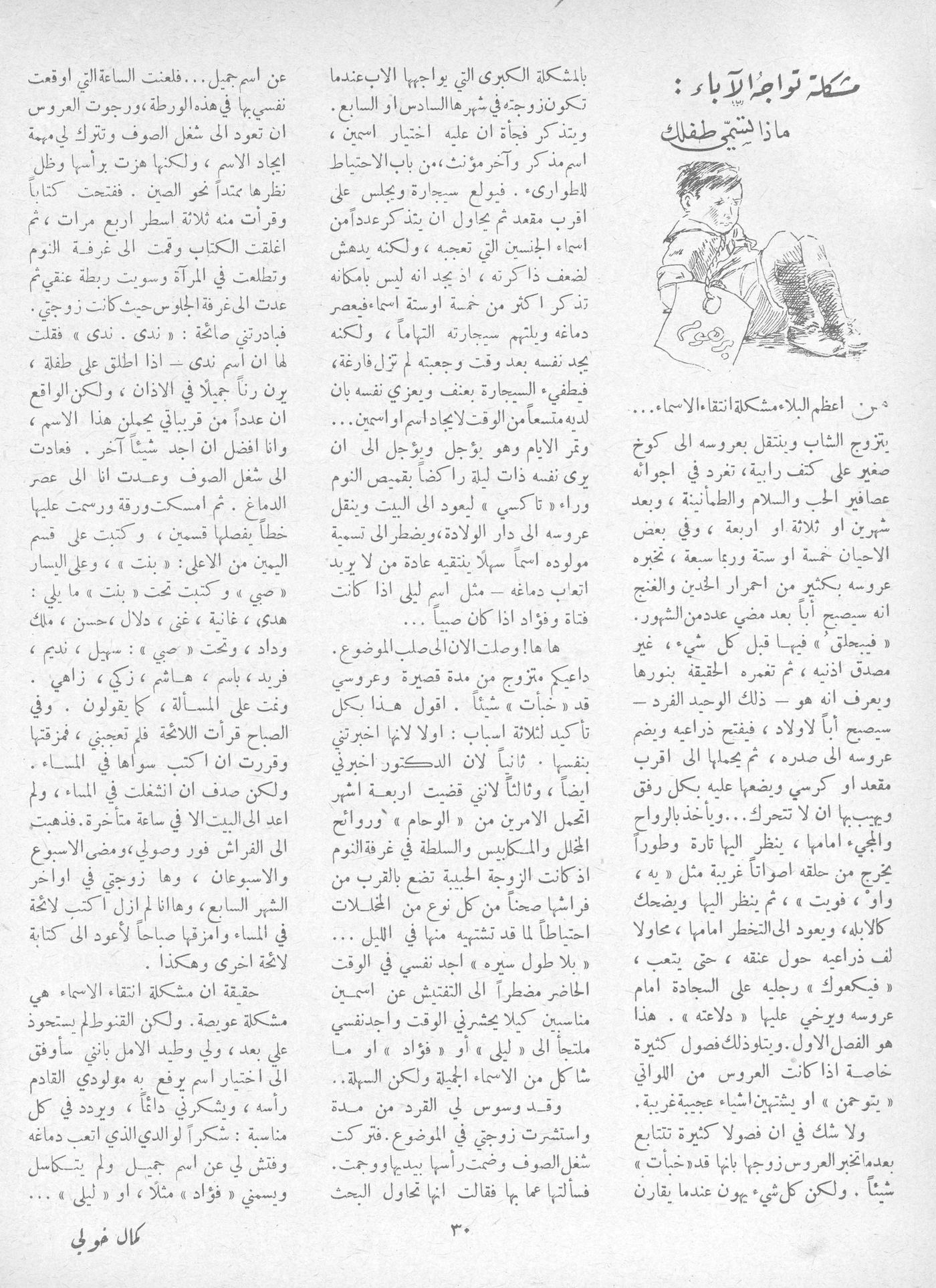 Scan of page 30