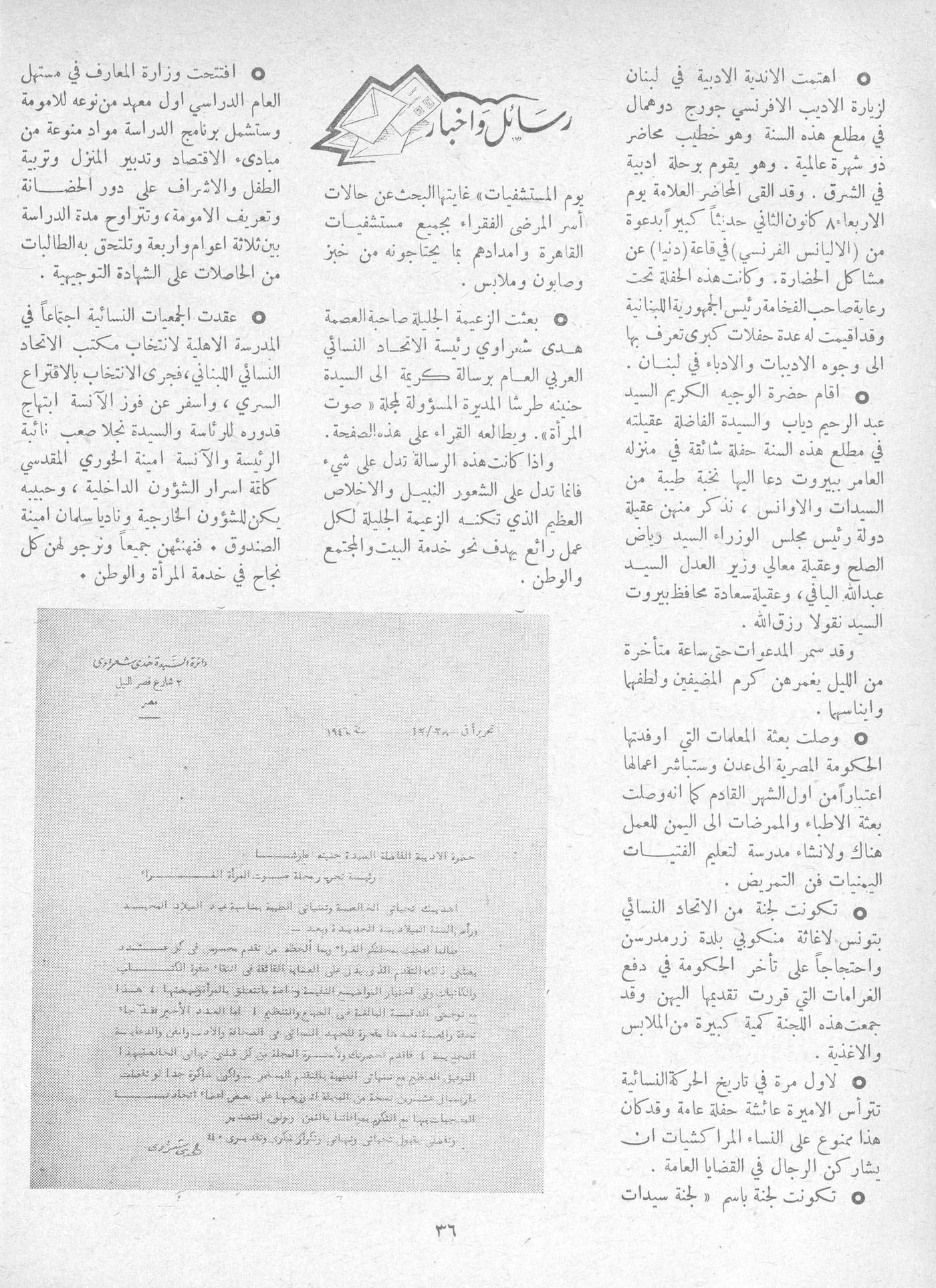 Scan of page 36