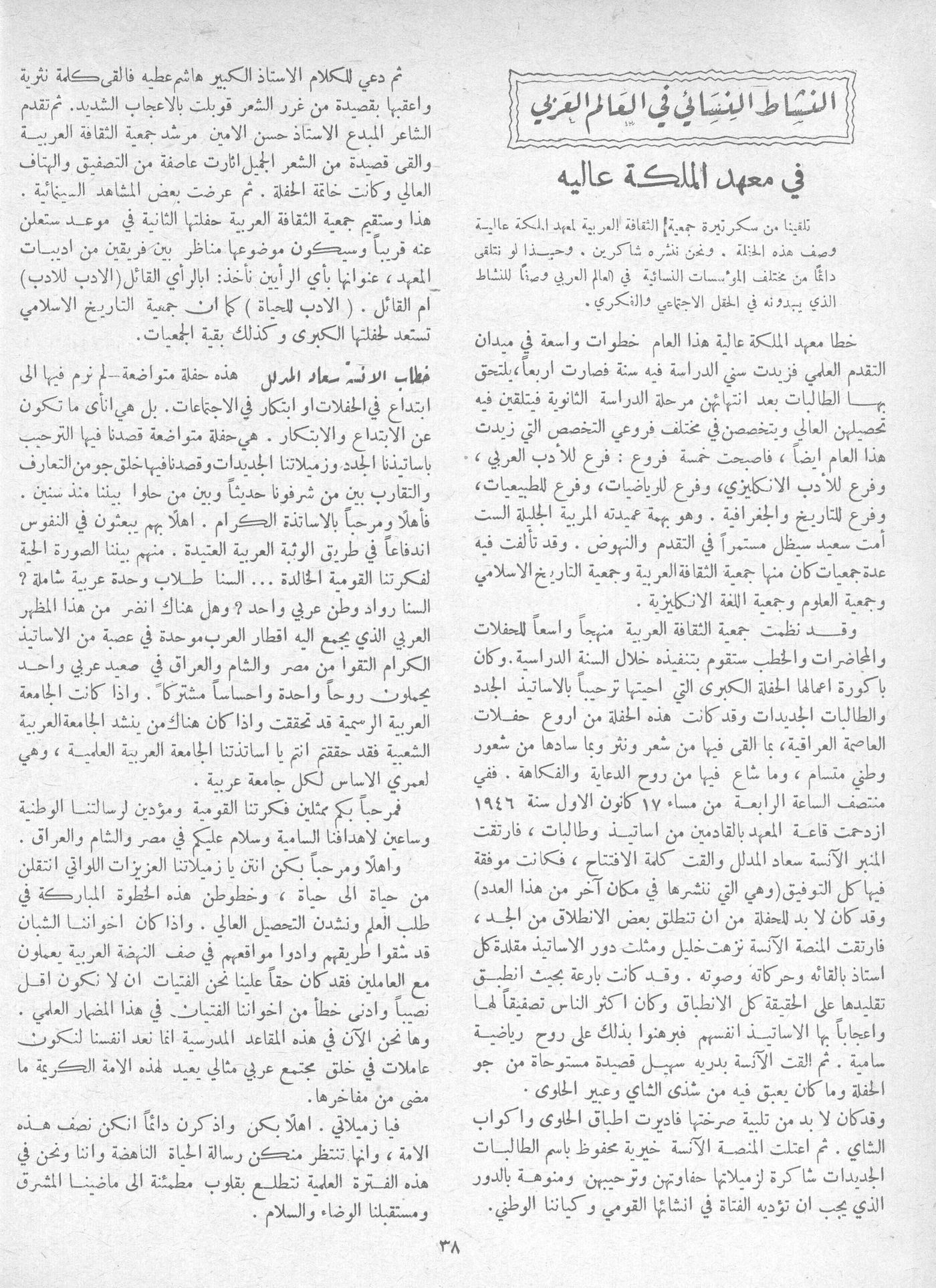 Scan of page 38