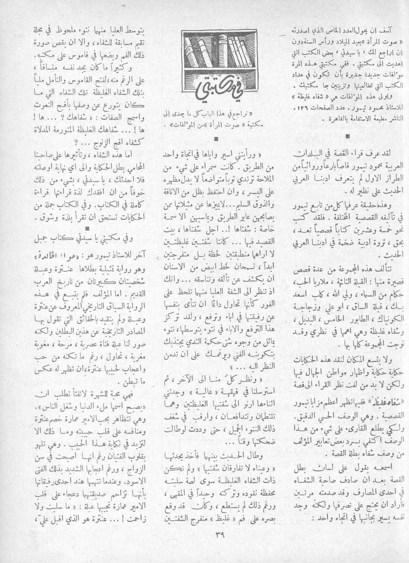 Scan of page 39