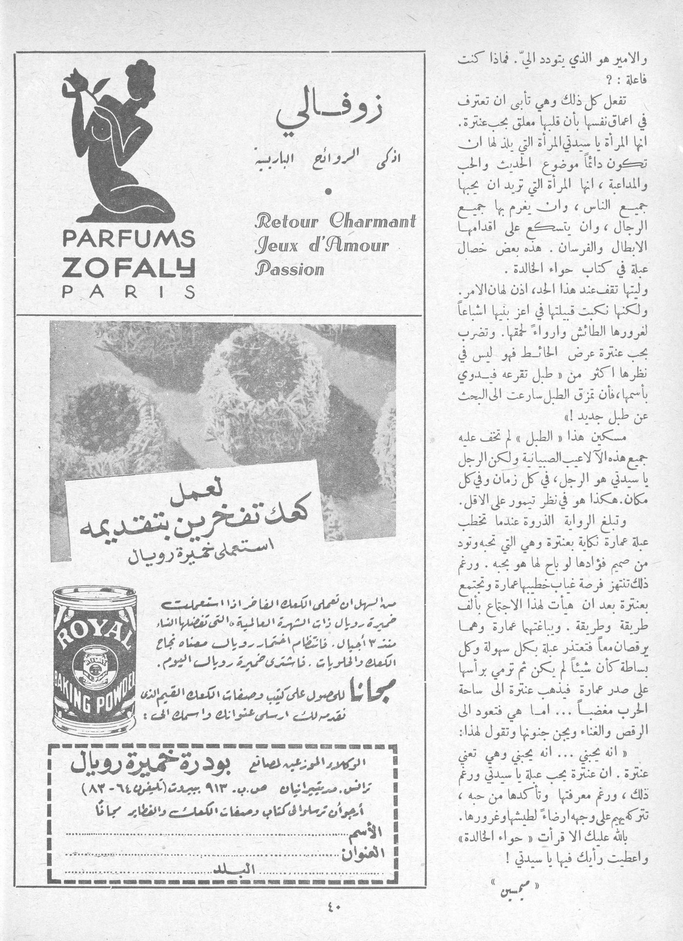 Scan of page 40