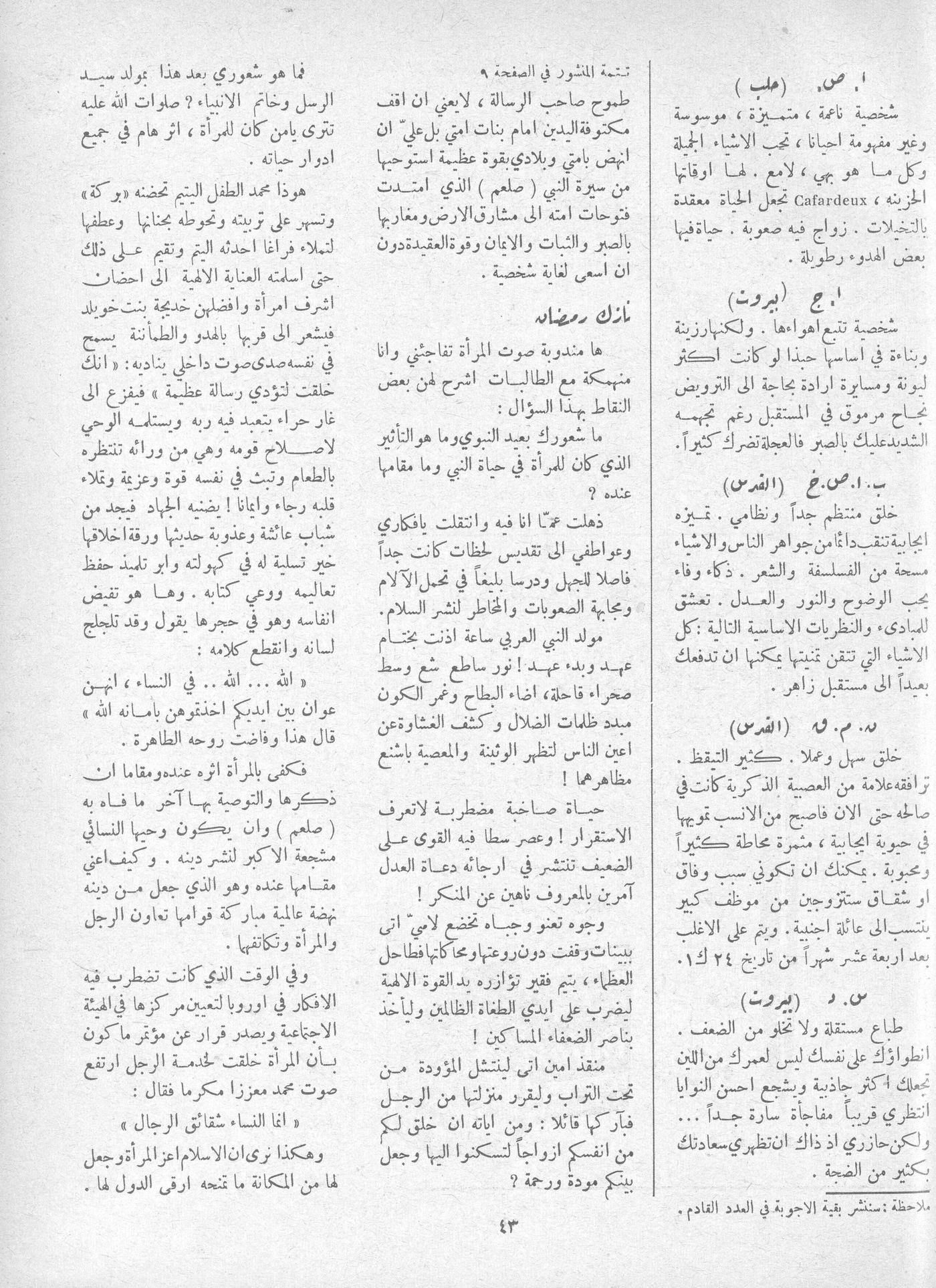 Scan of page 43