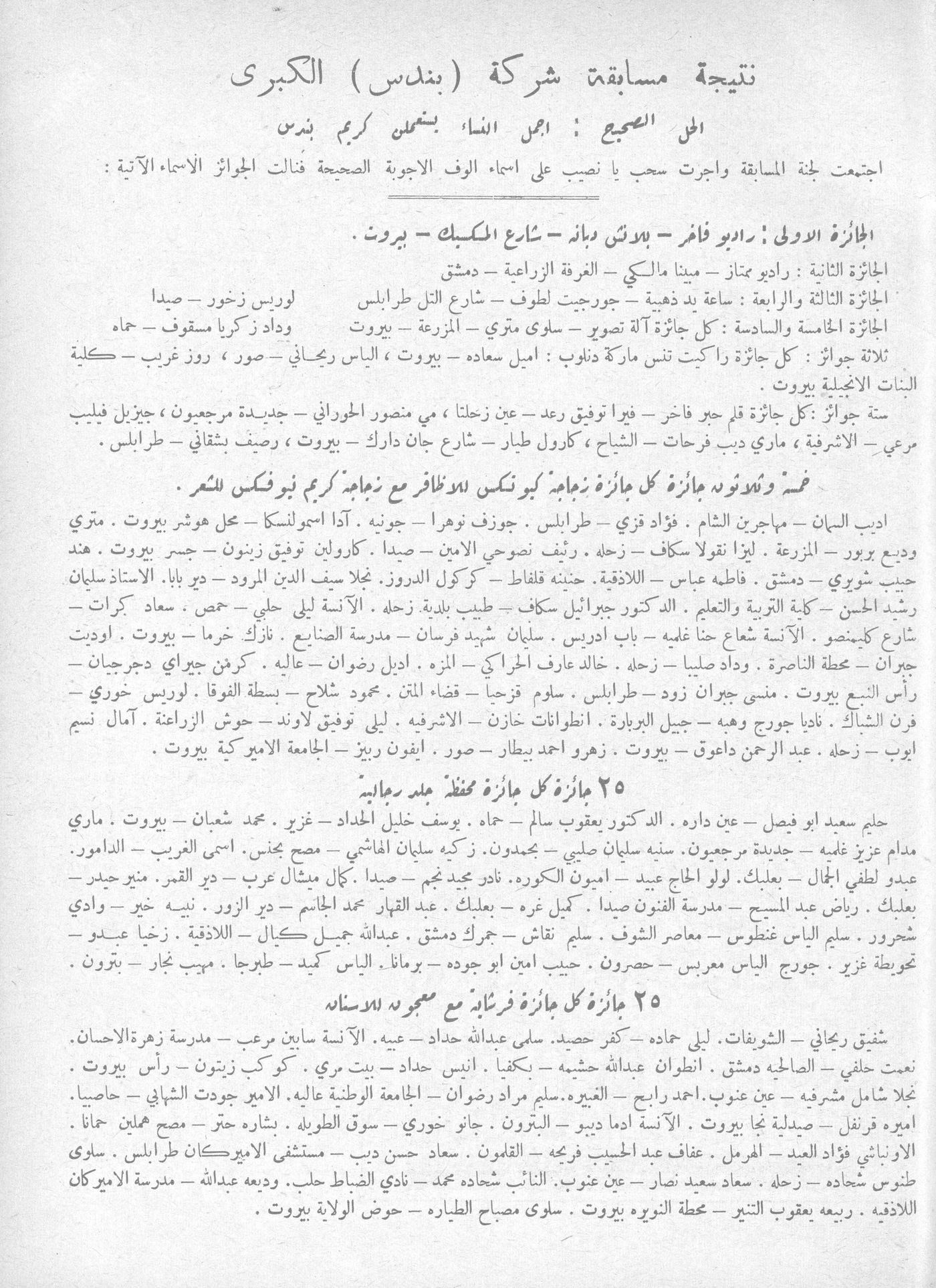 Scan of page 47