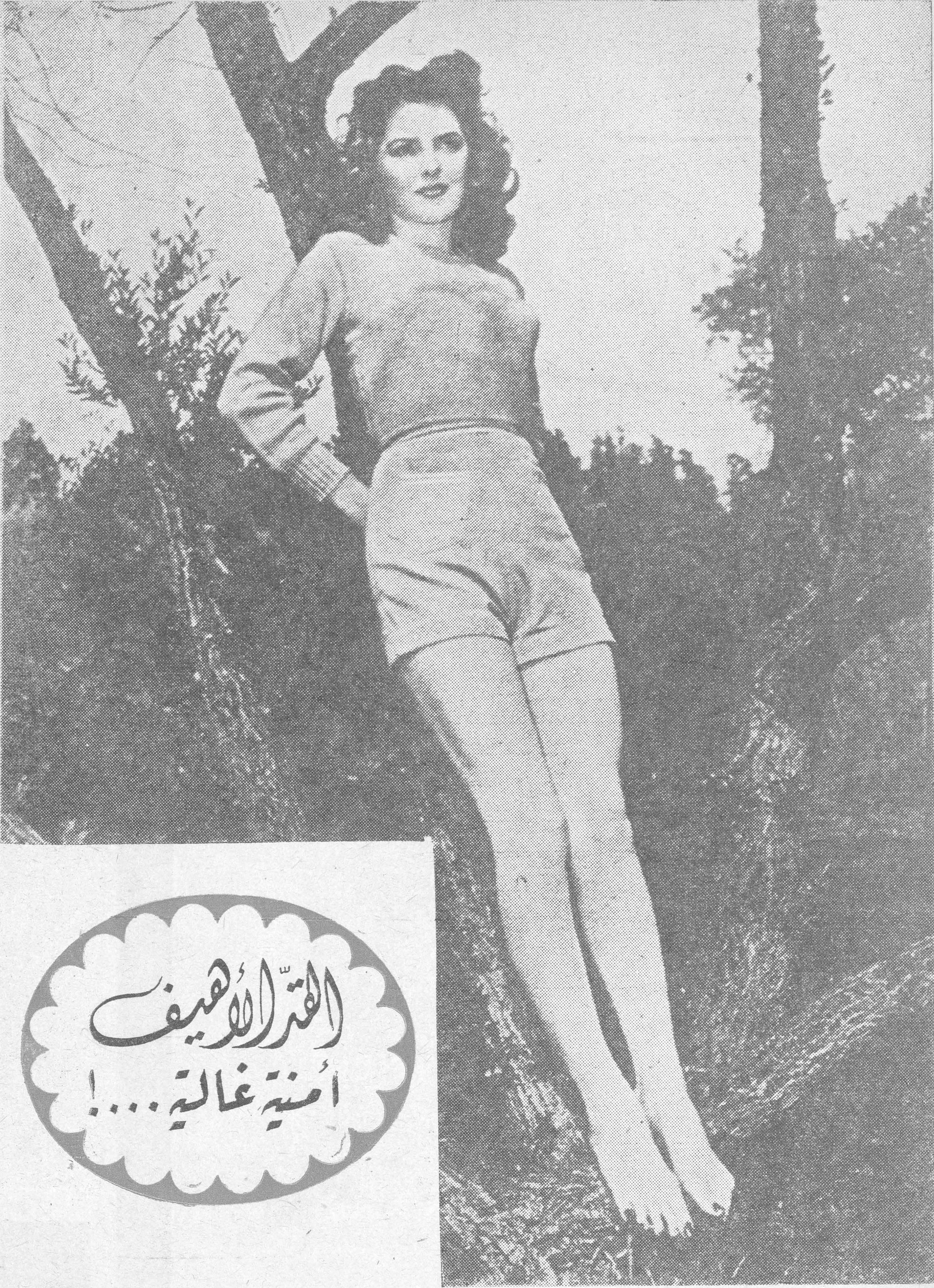 القدّ الأهيف أمنية غالية...!