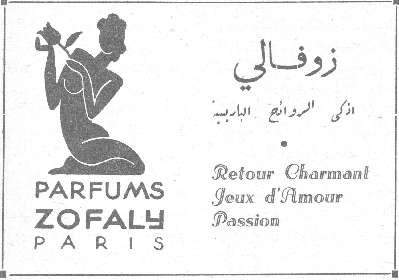 PARFUMS ZOFALY PARIS زوفالي اذكى الروائع الباريسية Retour Charmant Jeux d'Amour Passion