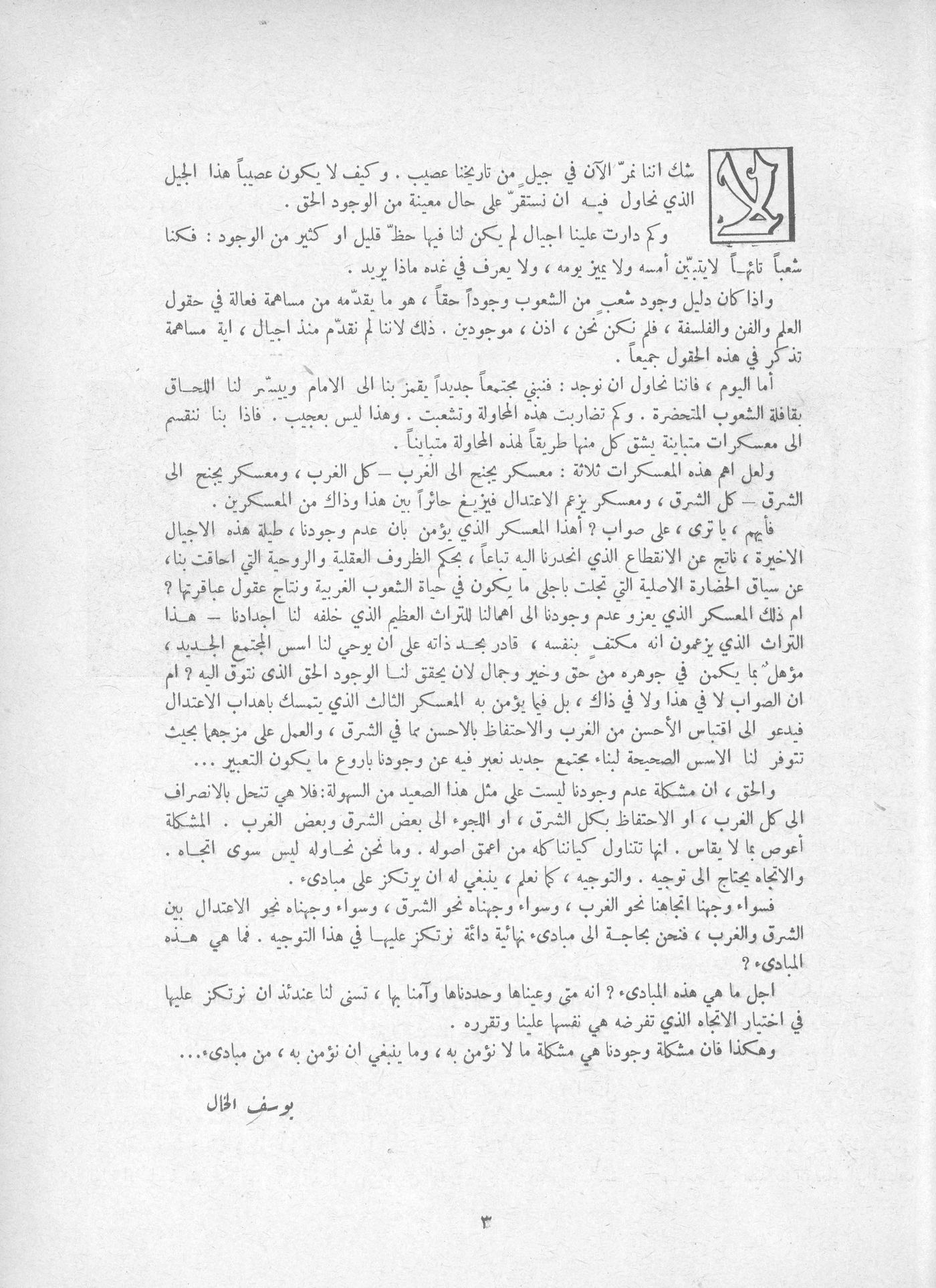 Scan of page 3