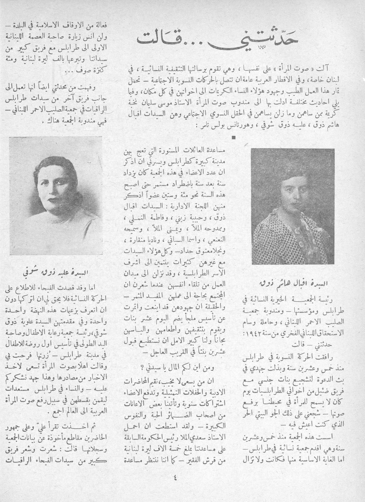 Scan of page 4