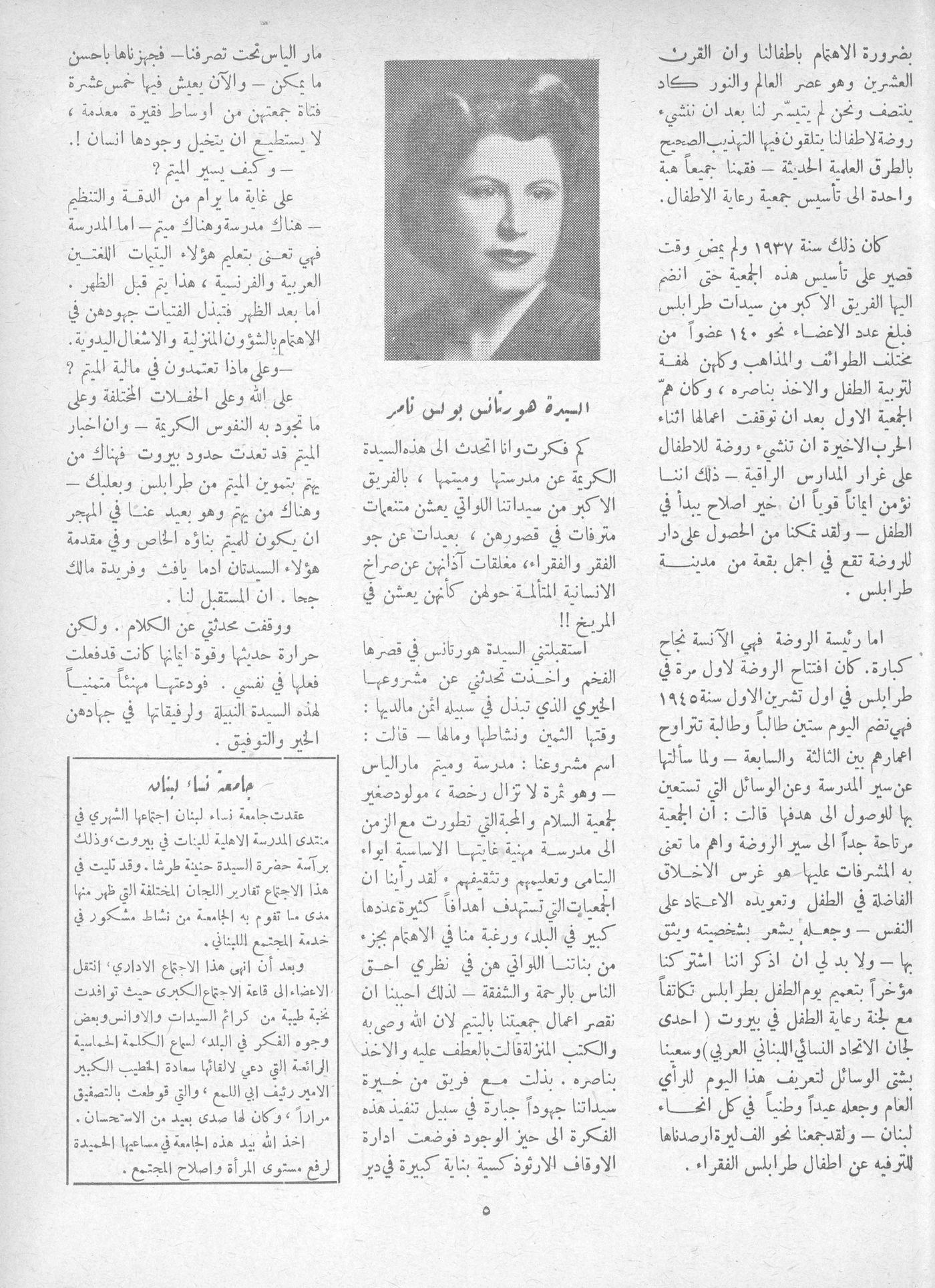 Scan of page 5