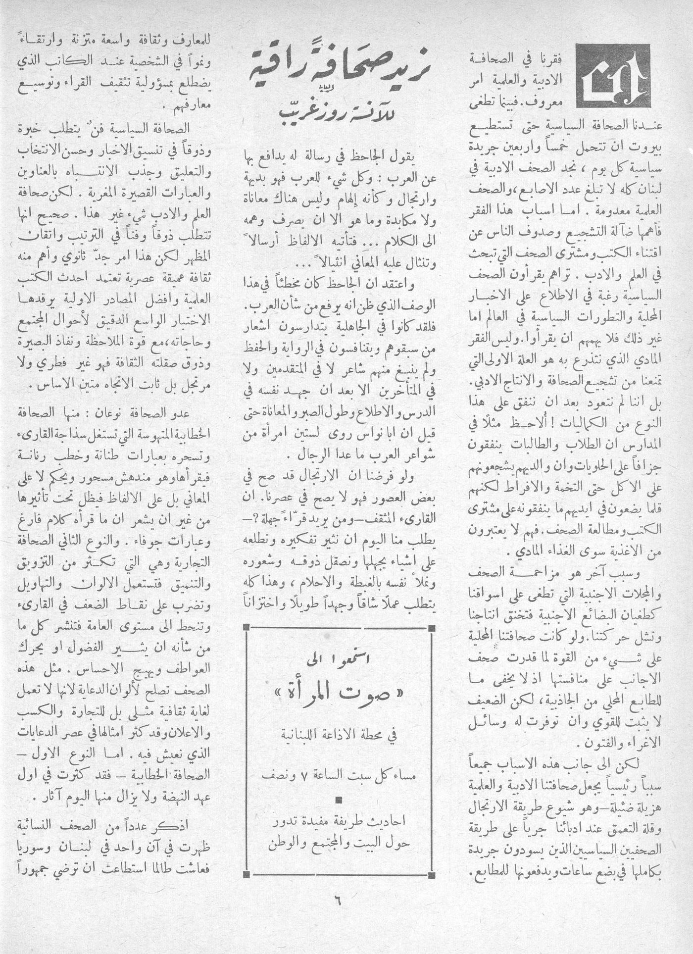 Scan of page 6