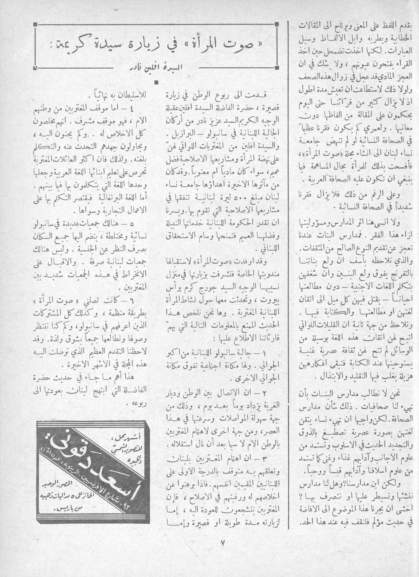 Scan of page 7
