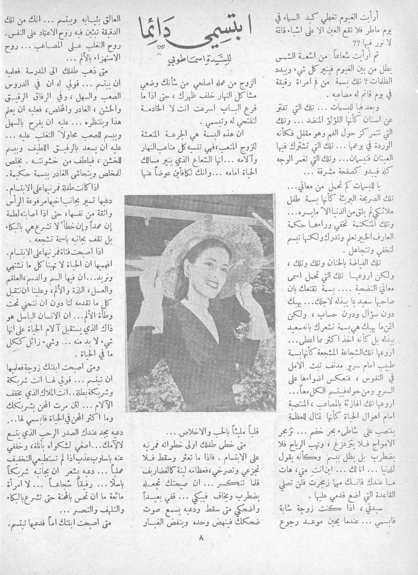 Scan of page 8