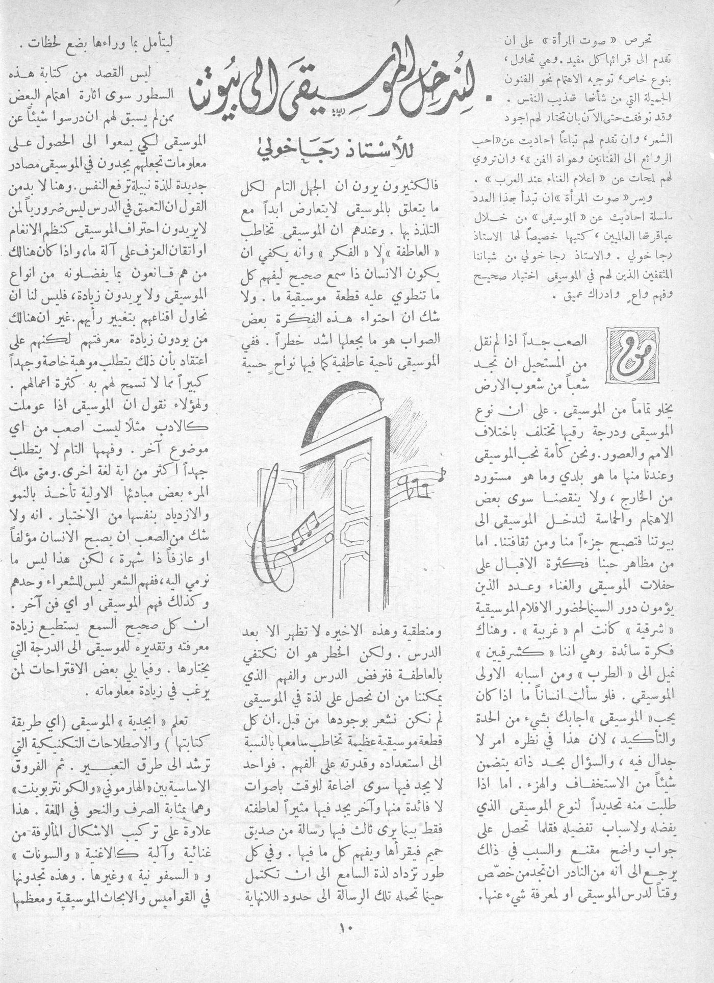 Scan of page 10