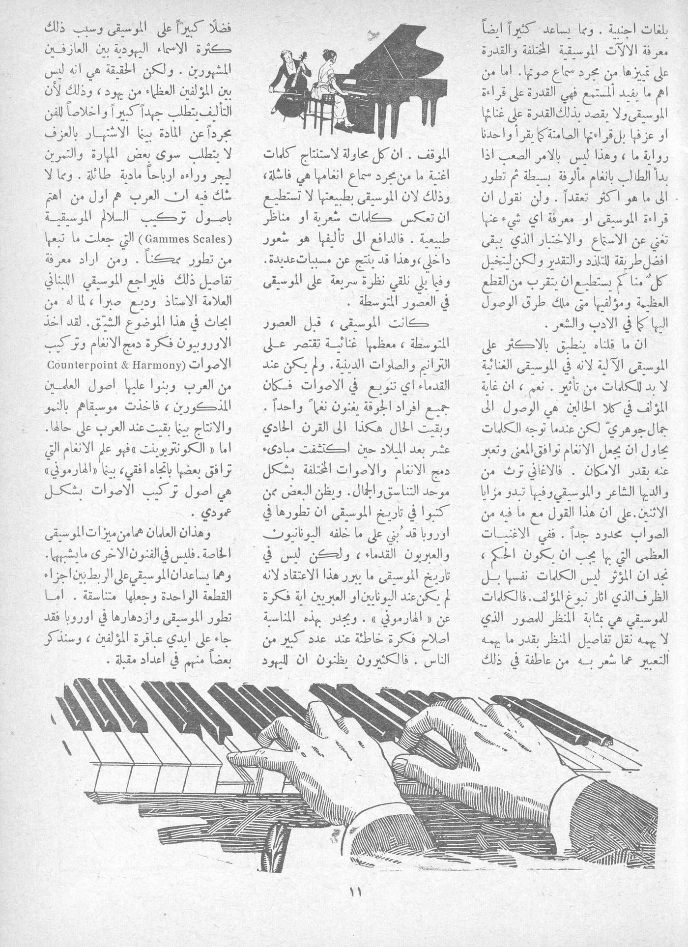 Scan of page 11