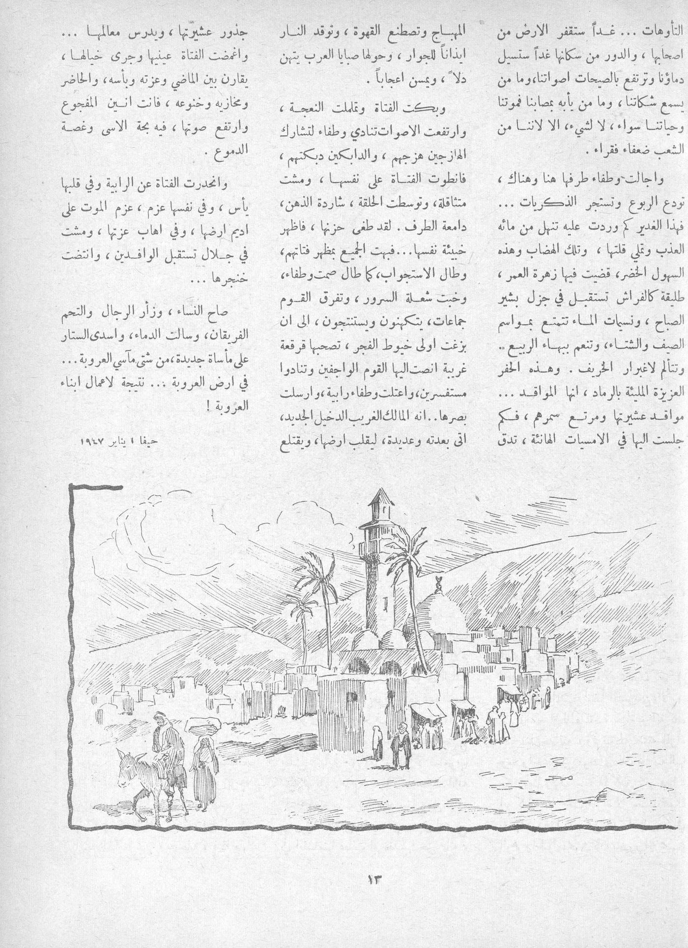 Scan of page 13