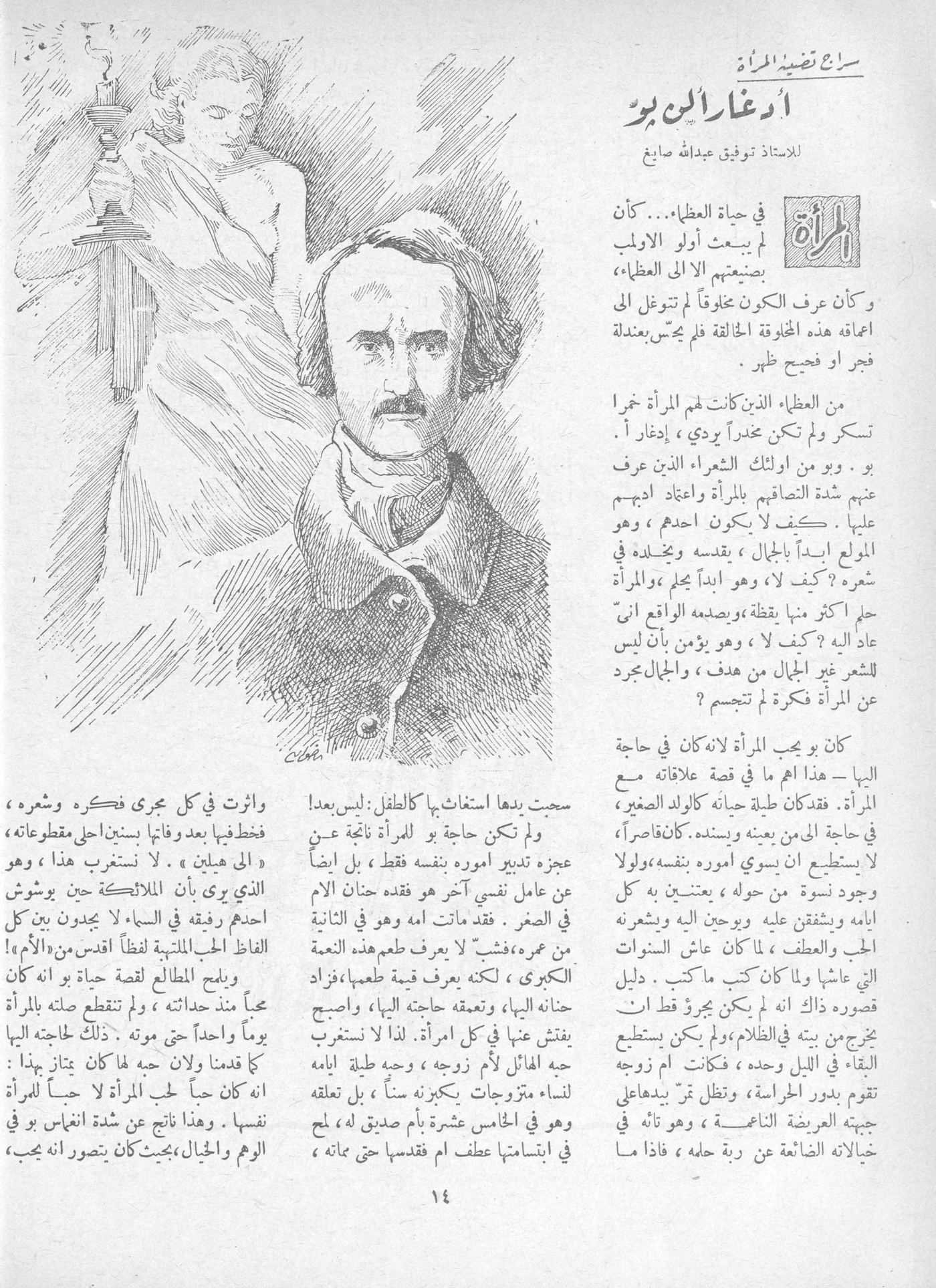 Scan of page 14