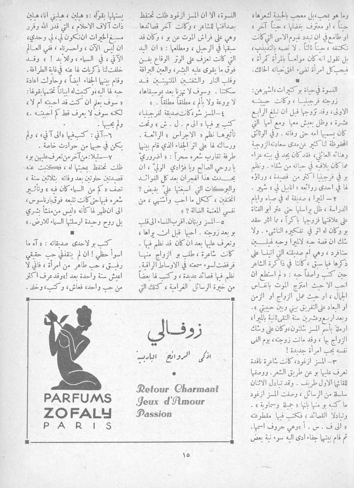 Scan of page 15