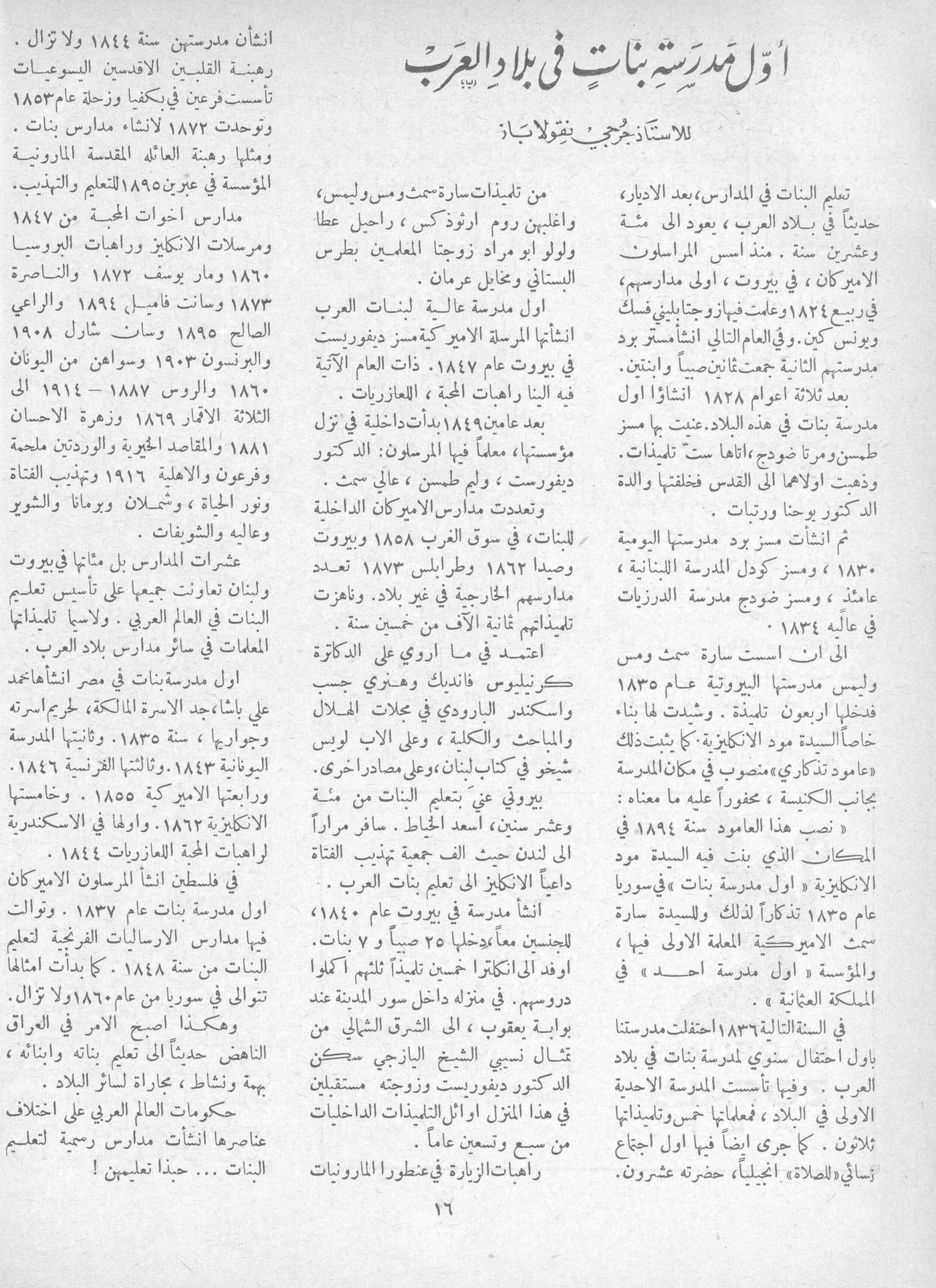 Scan of page 16