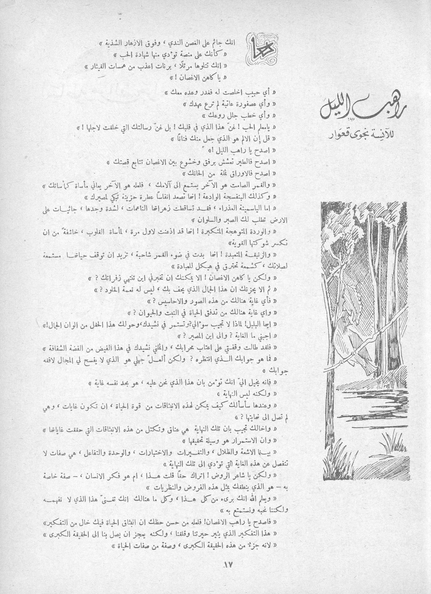 Scan of page 17